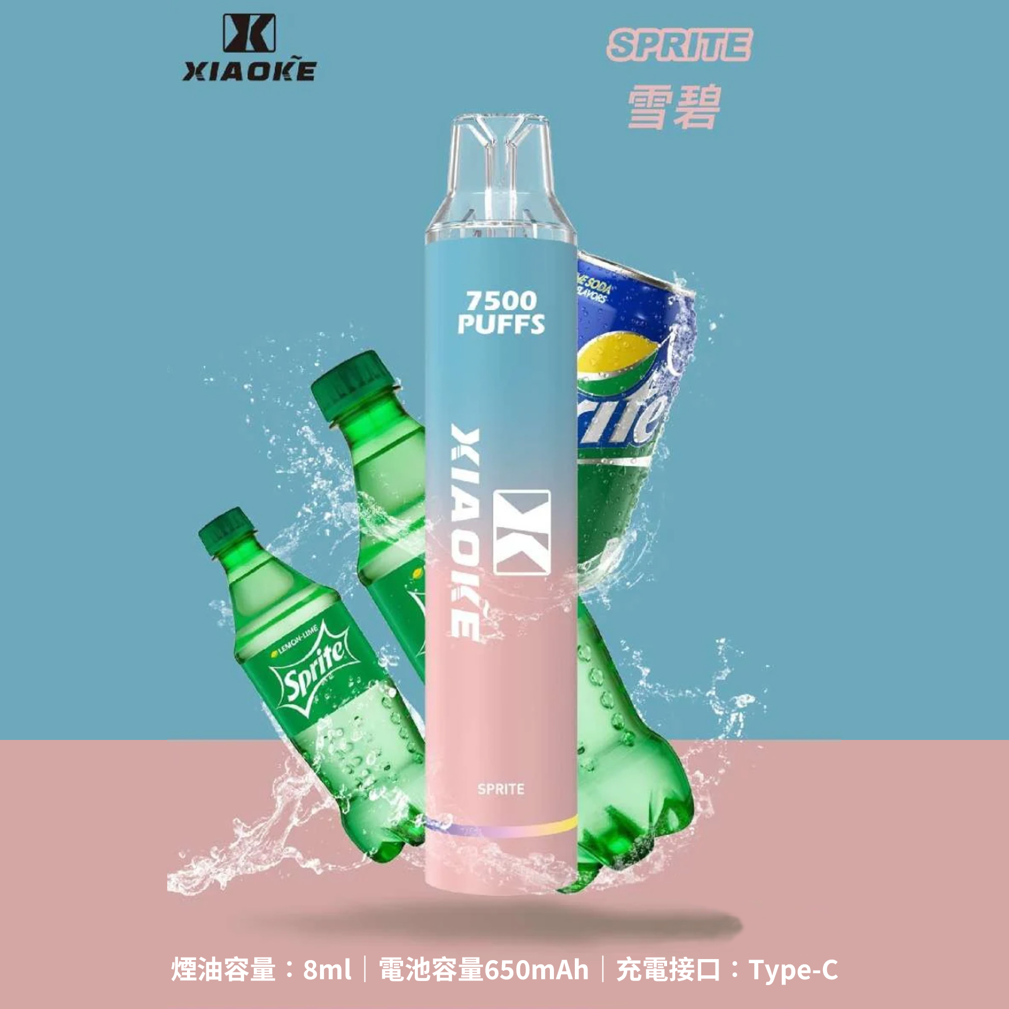 Xiaoke 梟客 一次性電子煙｜雪碧口味・拋棄式電子菸・約 7500 口・炫酷發光設計