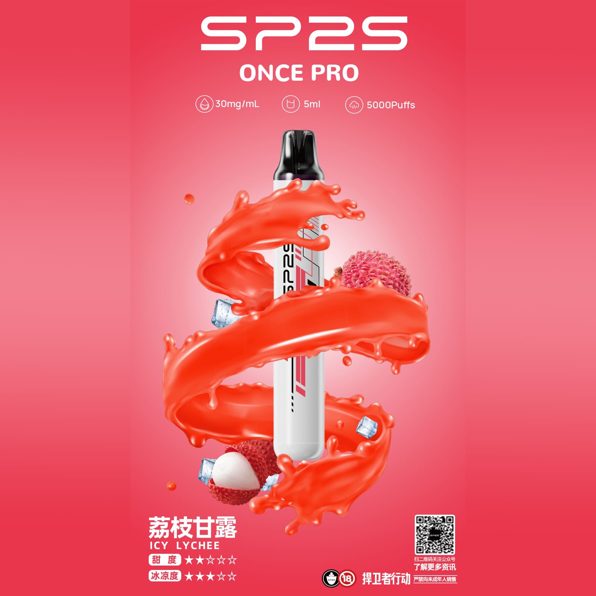 SP2 思博瑞 Once Pro 一次性電子煙｜楊枝甘露口味・拋棄式電子菸・約 5000 口（免充電）