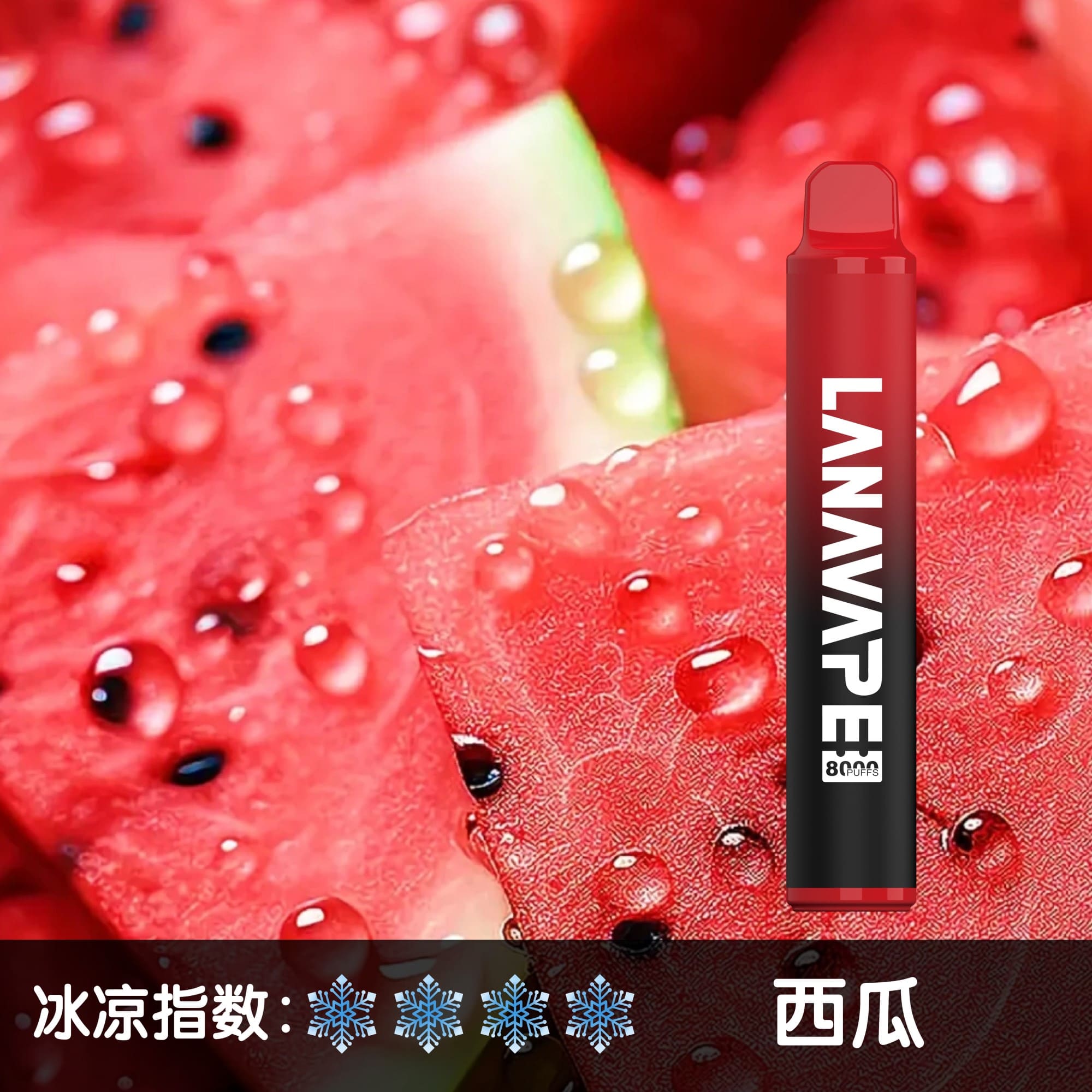 LANA Zolt 一次性電子煙｜西瓜口味・拋棄式電子菸・約 8000 口・清爽暢吸
