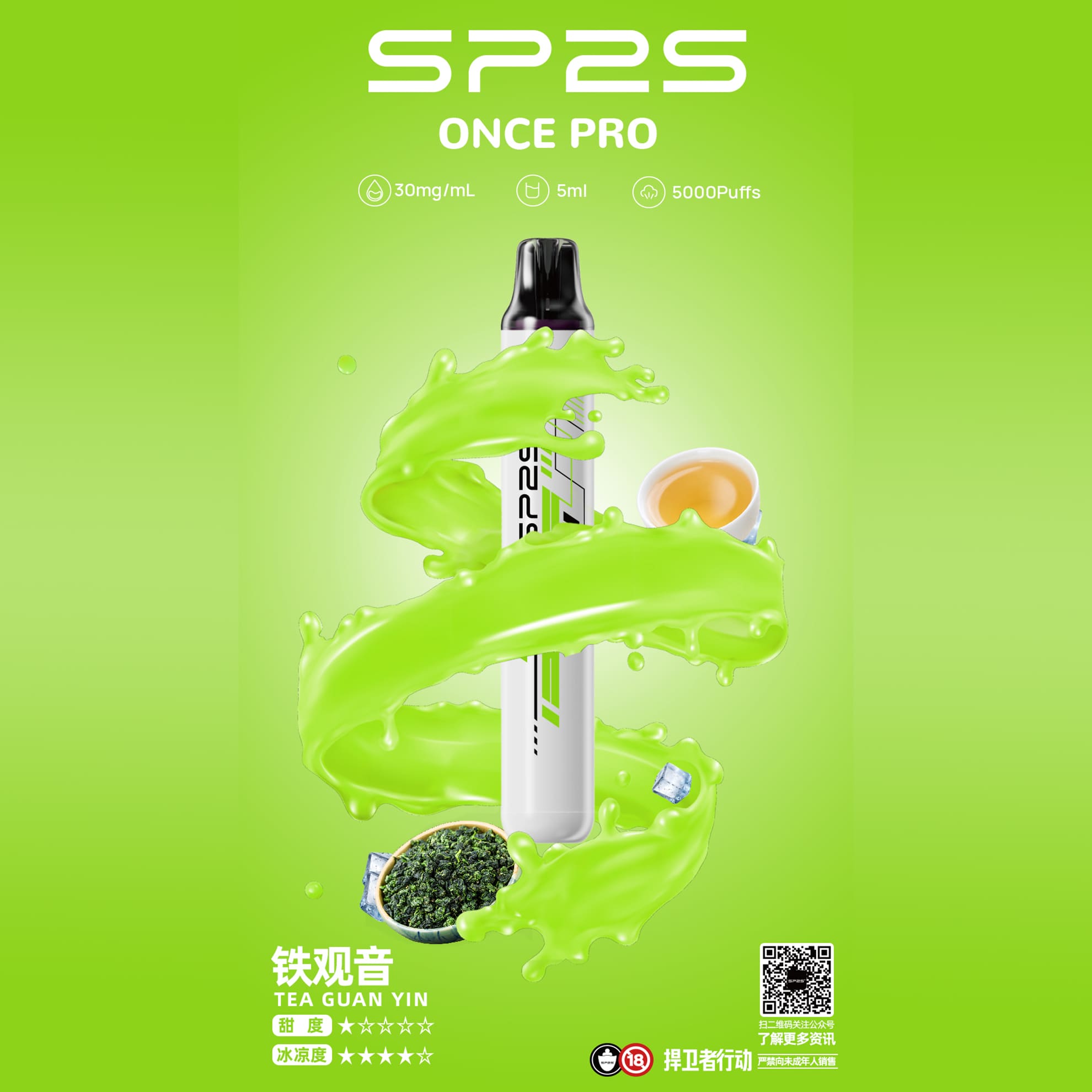 SP2 思博瑞 Once Pro 一次性電子煙｜鐵觀音口味・拋棄式電子菸・約 5000 口（免充電）