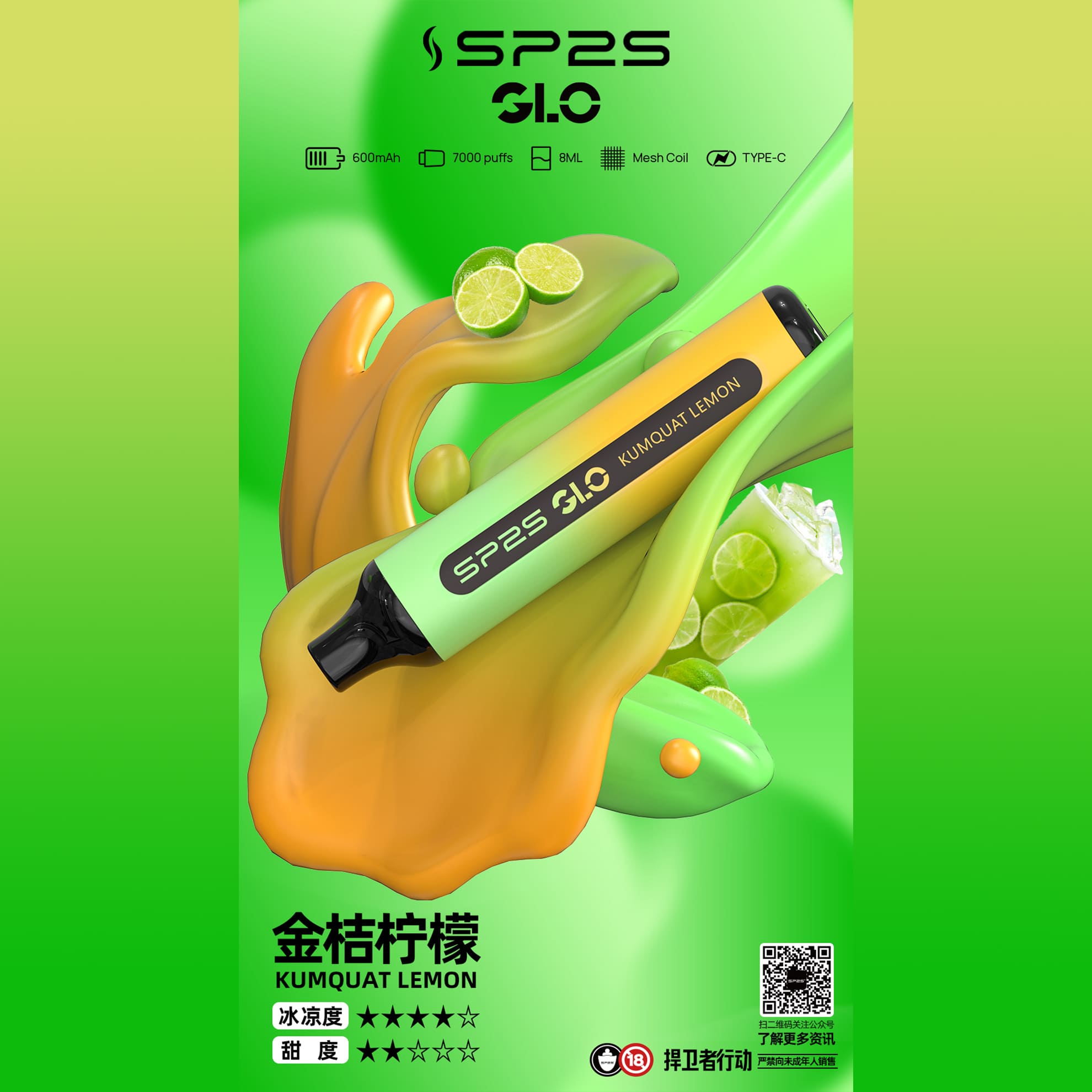 SP2 思博瑞 GLO 一次性電子煙｜金桔檸檬口味・拋棄式電子菸・約 7000 口・磨砂機身