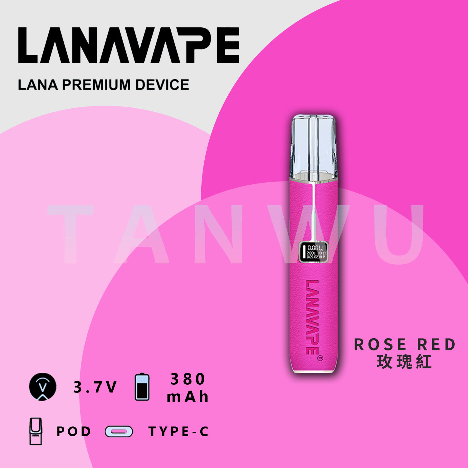 Lana 拉娜 一代通用主機 霧化桿｜皮革玫瑰紅｜皮革質感・小螢幕煙桿