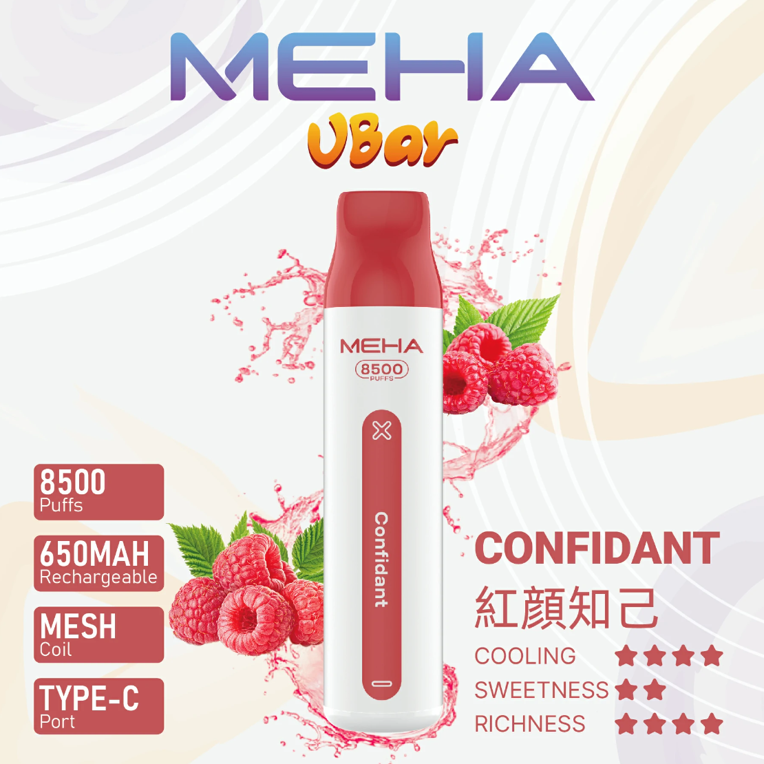魅海 Meha UBar 小白條 一次性電子煙｜紅顏悅己・拋棄式電子煙・約 8500 口