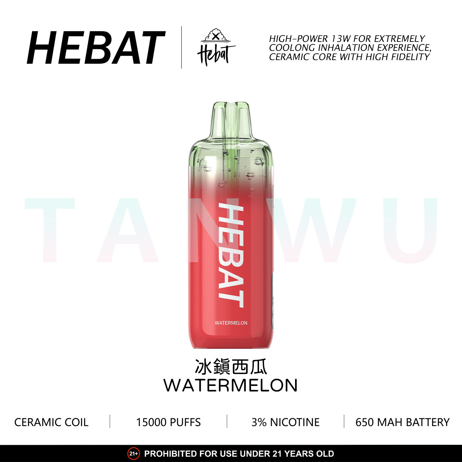 喜貝 Hebat 一次性電子煙｜冰鎮西瓜・拋棄式電子煙・約 15000 口・超大容量