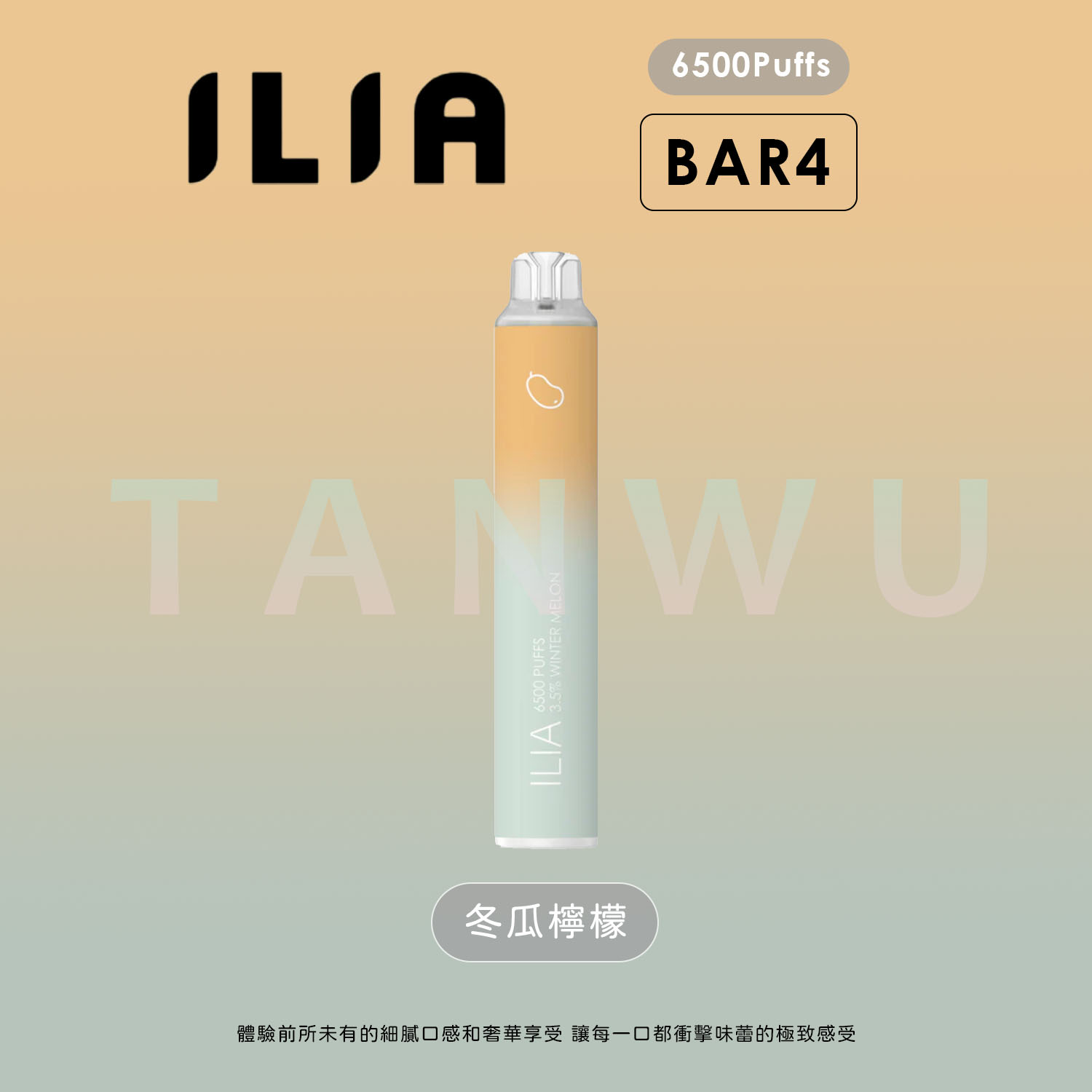 ILIA 哩啞 Bar 4 一次性電子煙｜冬瓜檸檬・拋棄式電子煙・約 6500 口・續行升級