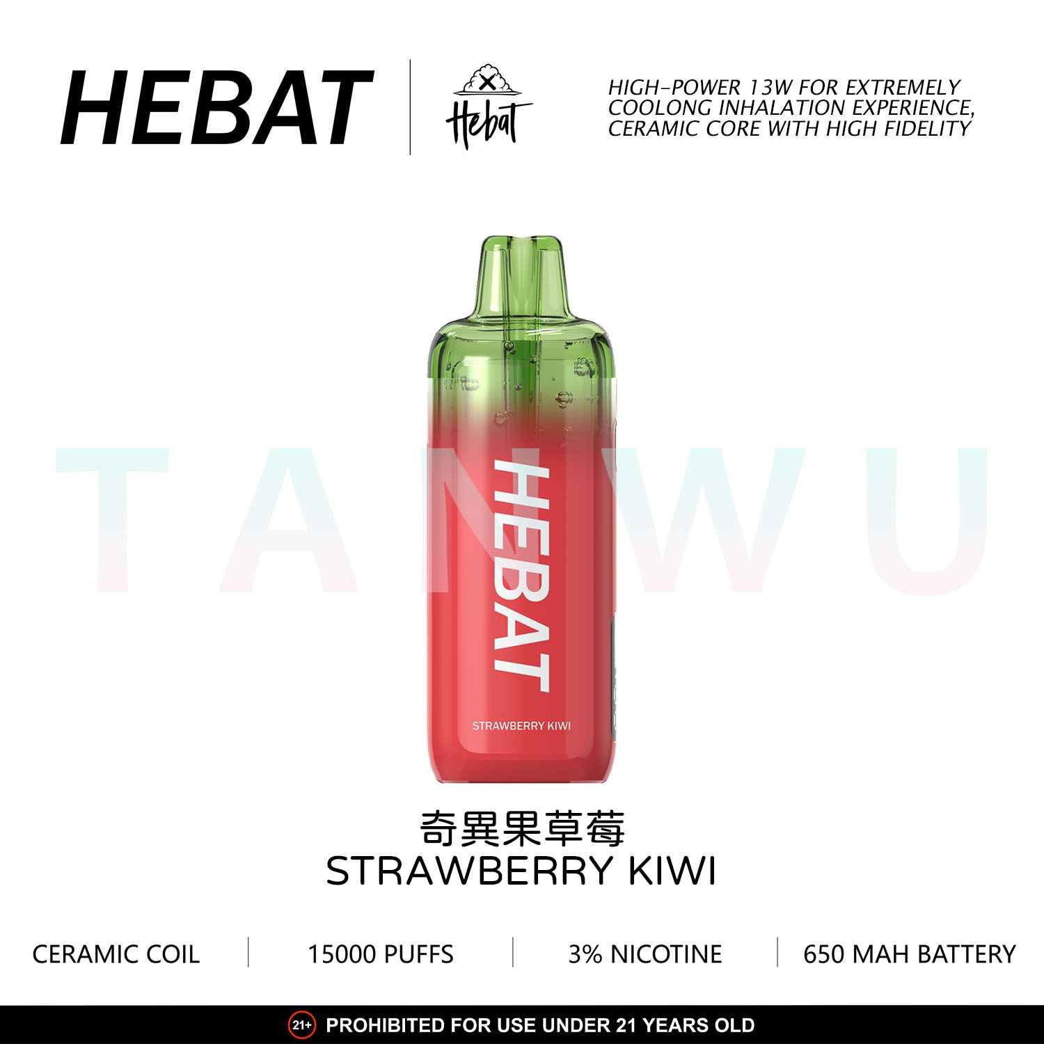 喜貝 Hebat 一次性電子煙｜奇異果草莓・拋棄式電子煙・約 15000 口・超大容量