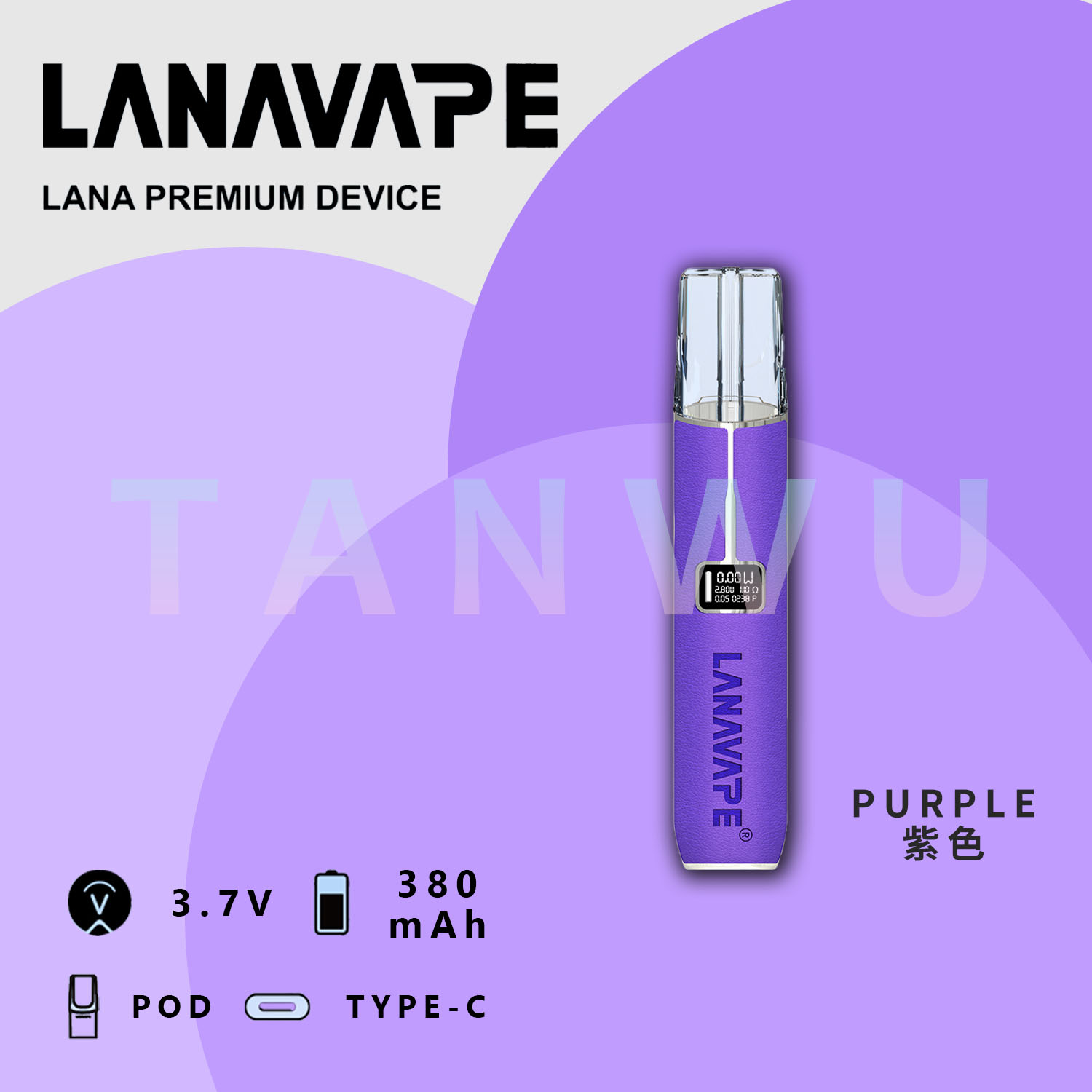 Lana 拉娜 一代通用主機 霧化桿｜皮革紫色｜皮革質感・小螢幕煙桿