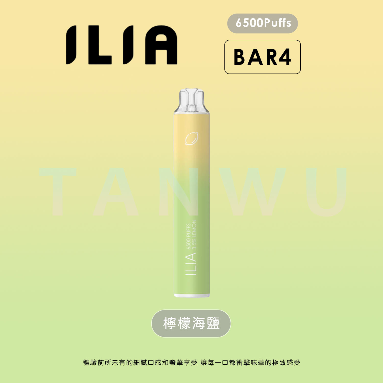 ILIA 哩啞 Bar 4 一次性電子煙｜檸檬海鹽・拋棄式電子煙・約 6500 口・續行升級