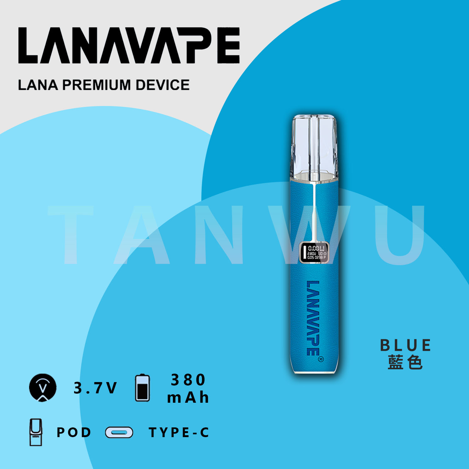 Lana 拉娜 一代通用主機 霧化桿｜皮革藍色｜皮革質感・小螢幕煙桿
