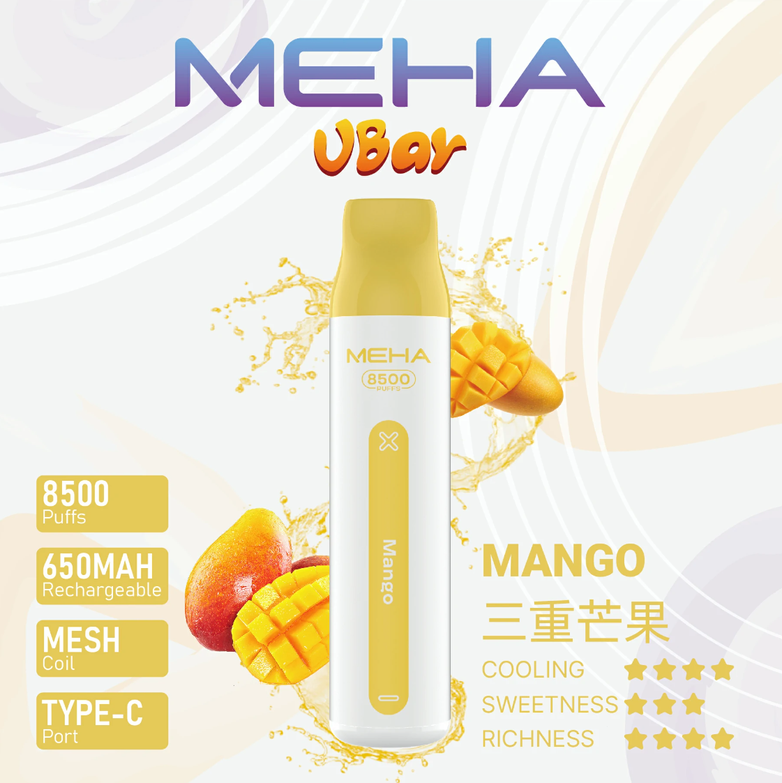 魅海 Meha UBar 小白條 一次性電子煙｜三重芒果・拋棄式電子煙・約 8500 口