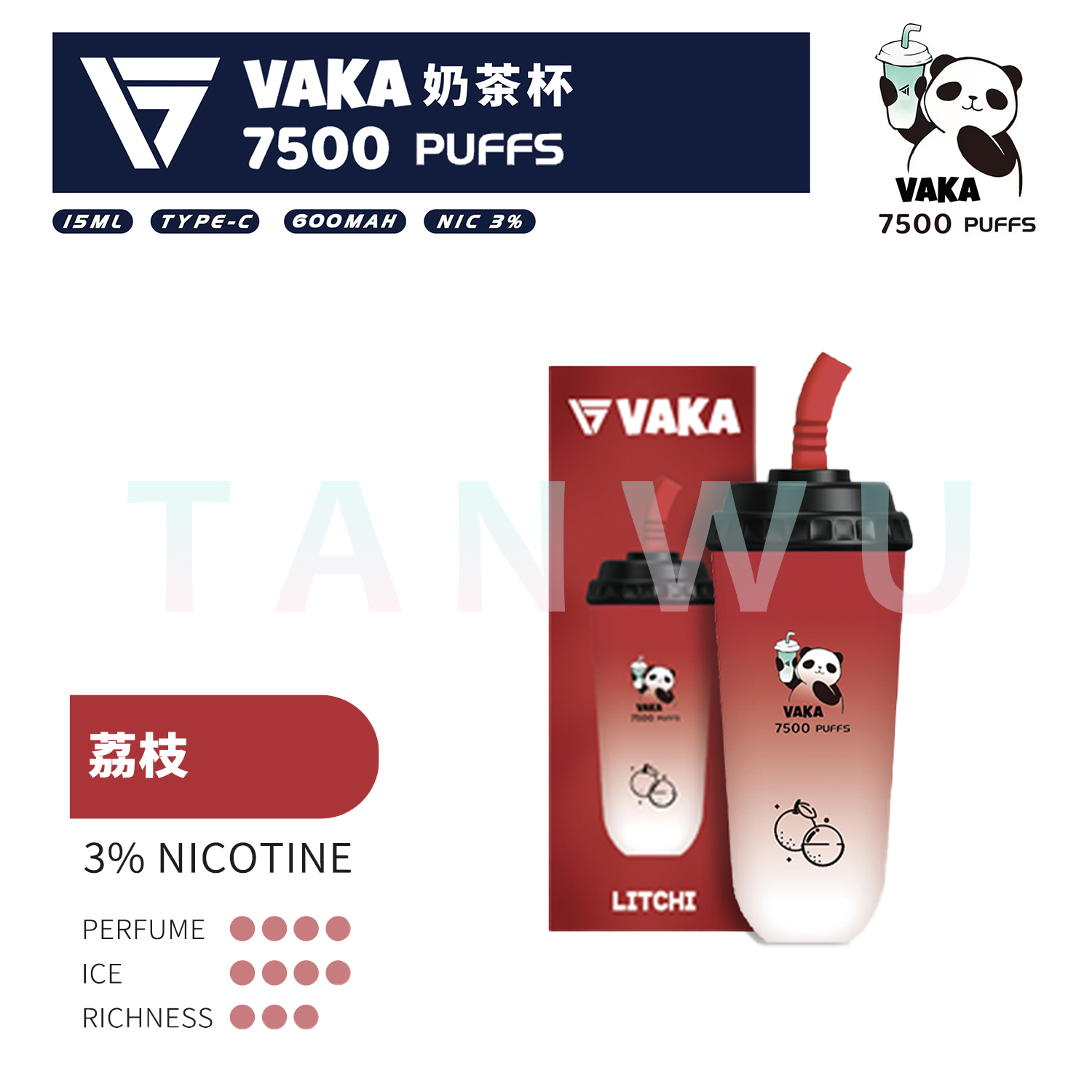 Vaka 奶茶杯 一次性電子煙｜荔枝・拋棄式電子煙・約 7500 口・續行穩定
