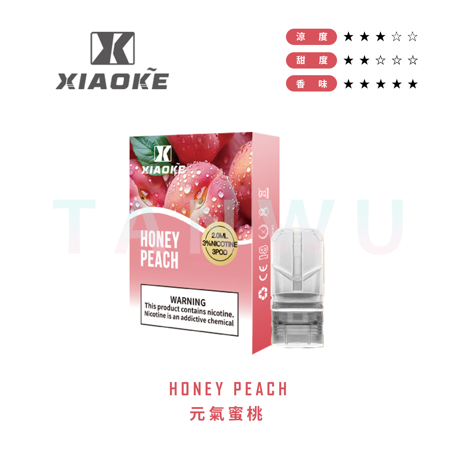 Xiaoke 梟客 一代透明霧化彈｜元氣蜜桃口味．一代通用煙彈．20種口味