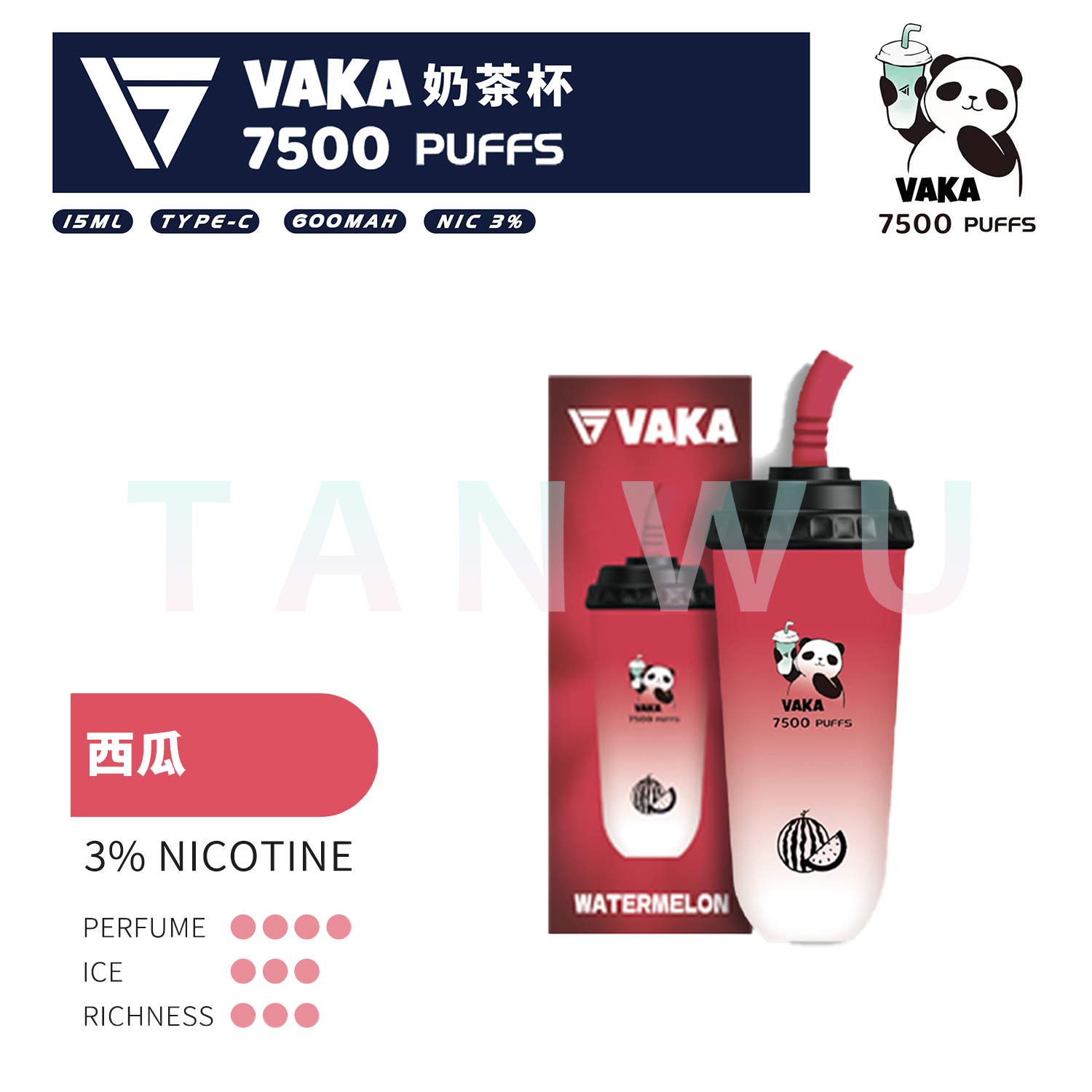 Vaka 奶茶杯 一次性電子煙｜西瓜・拋棄式電子煙・約 7500 口・續行穩定