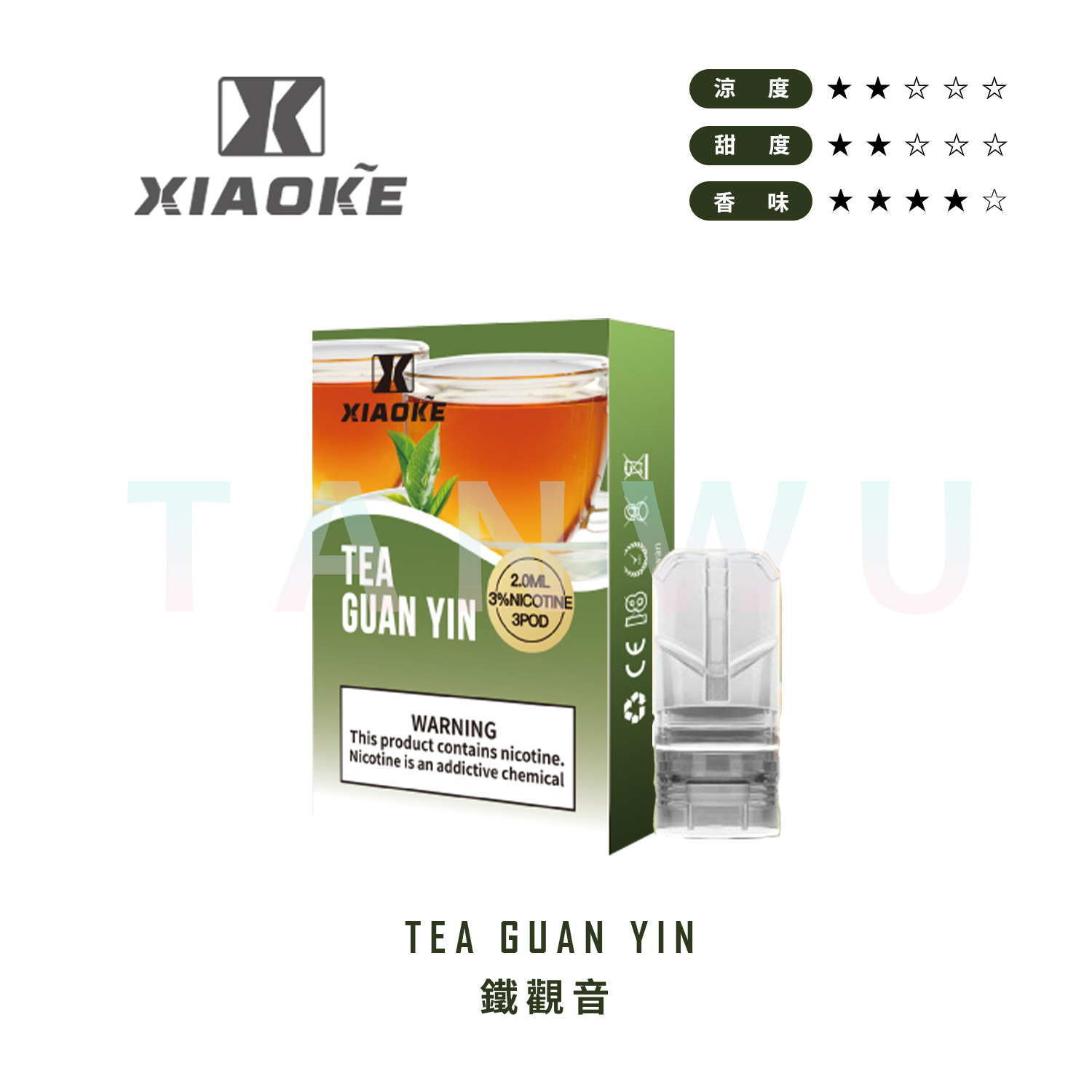 Xiaoke 梟客 一代透明霧化彈｜鐵觀音口味．一代通用煙彈．20種口味