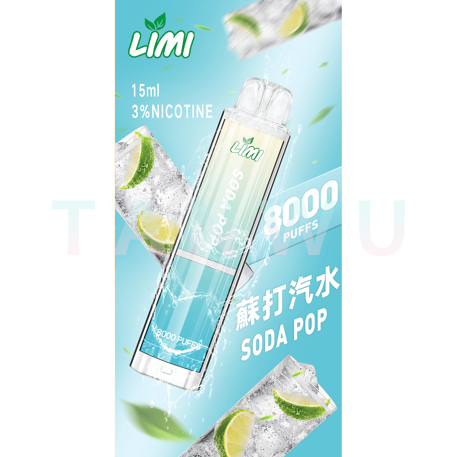 LIMI 一次性電子煙｜蘇打汽水口味・拋棄式電子菸・約 8000 口・發光造型設計