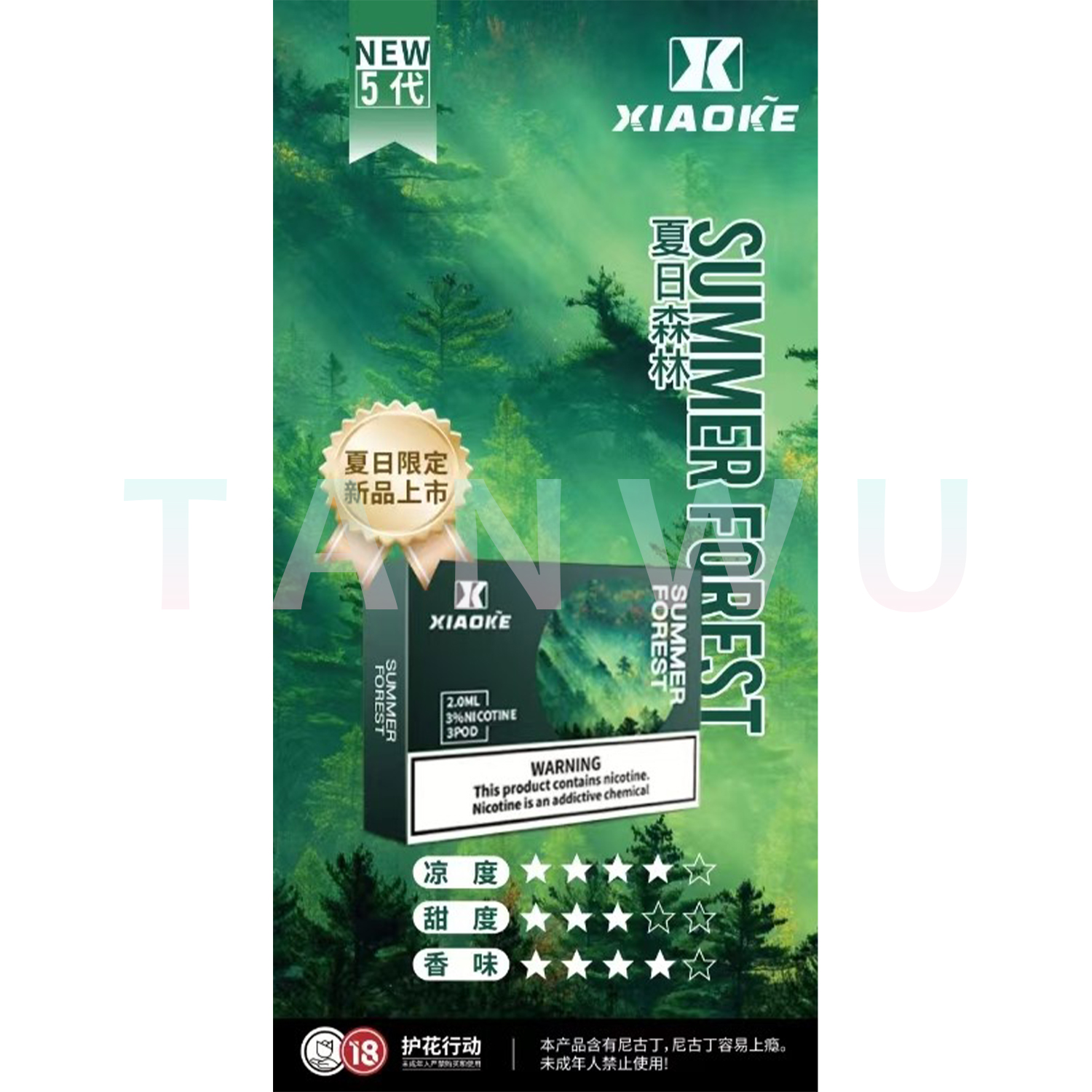  Xiaoke 梟客 五代霧化彈｜夏日森林口味・四代／五代／六代通用煙彈