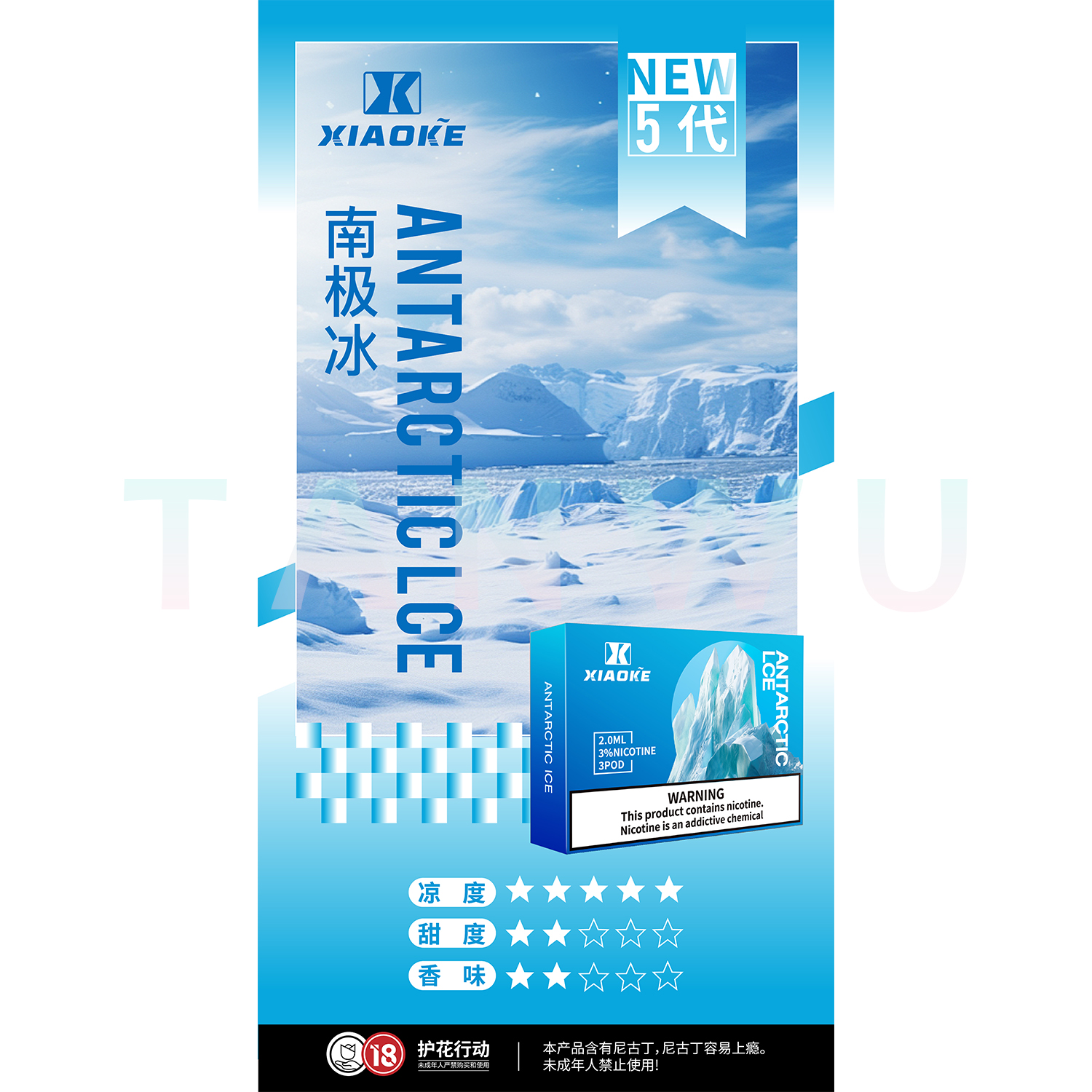  Xiaoke 梟客 五代霧化彈｜南極冰口味・四代／五代／六代通用主煙彈