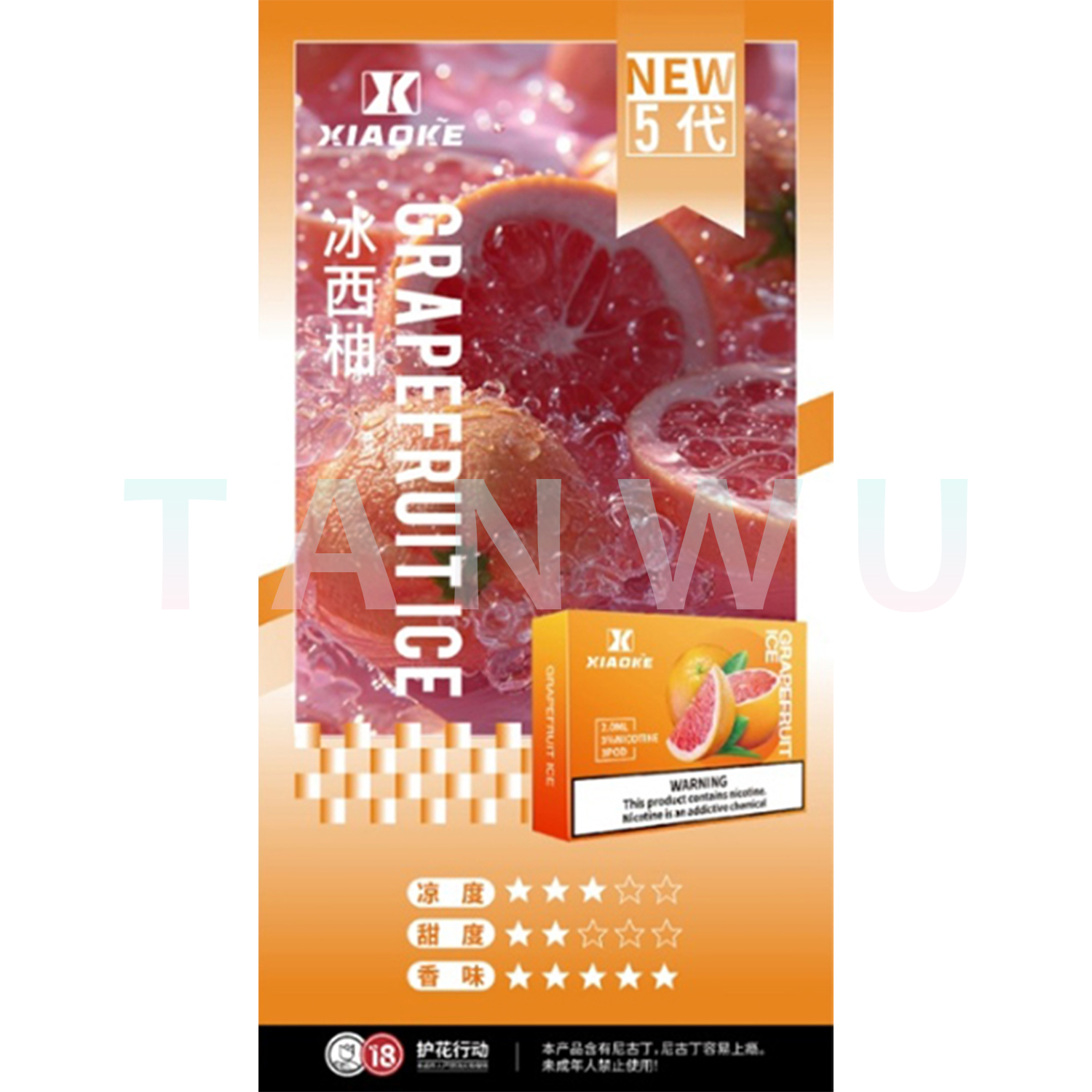 Xiaoke 梟客 五代霧化彈｜冰西柚口味・四代／五代／六代通用煙彈