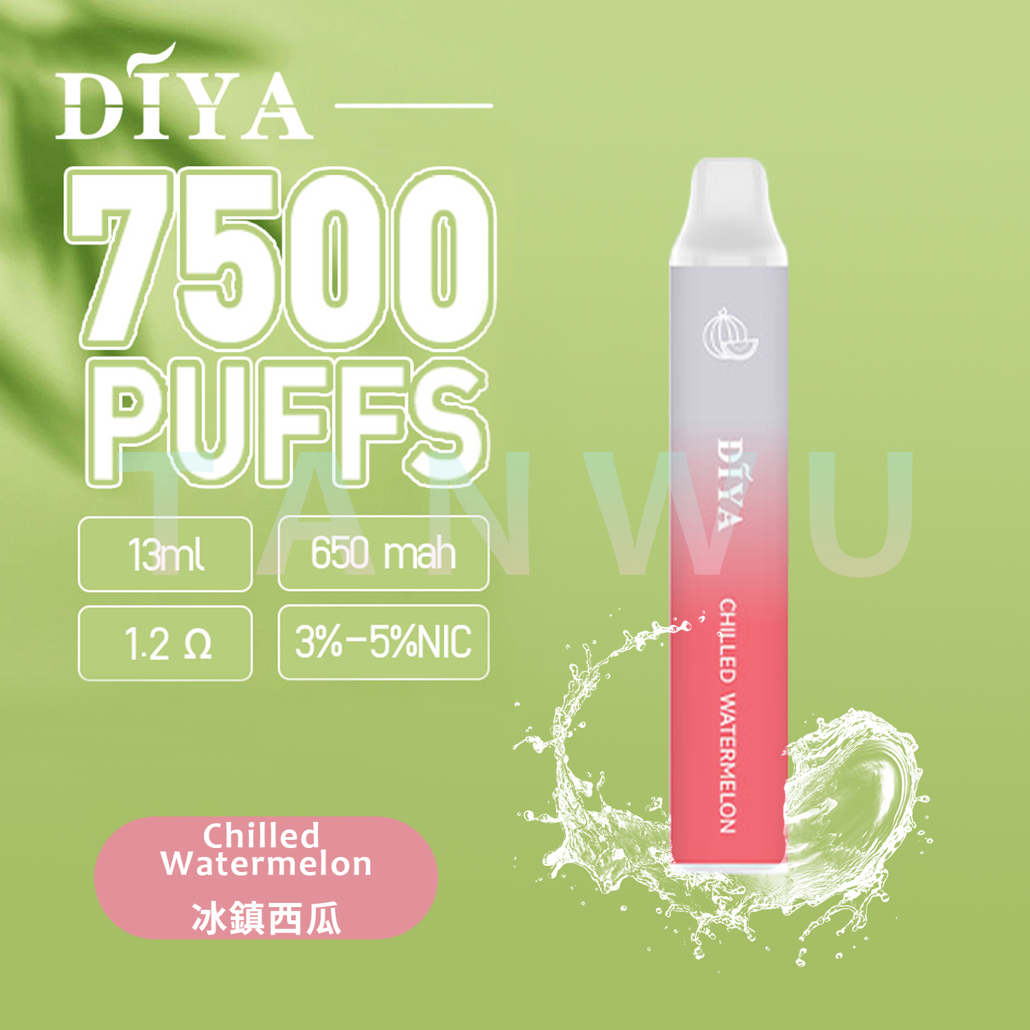 Diya 叮啞 一次性電子煙｜冰鎮西瓜・拋棄式電子煙・約 7500 口・可充電設計
