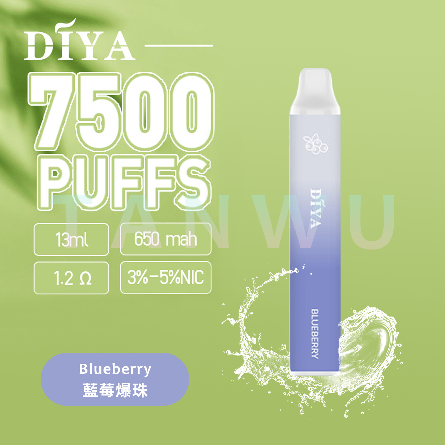 Diya 叮啞 一次性電子煙｜藍莓爆珠・拋棄式電子煙・約 7500 口・可充電設計