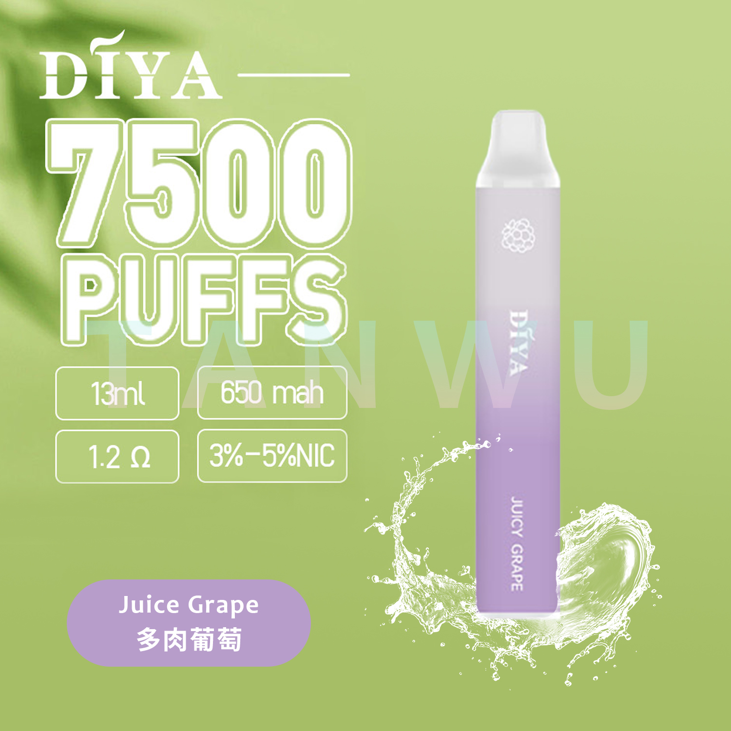 Diya 叮啞 一次性電子煙｜多汁葡萄・拋棄式電子煙・約 7500 口・可充電設計