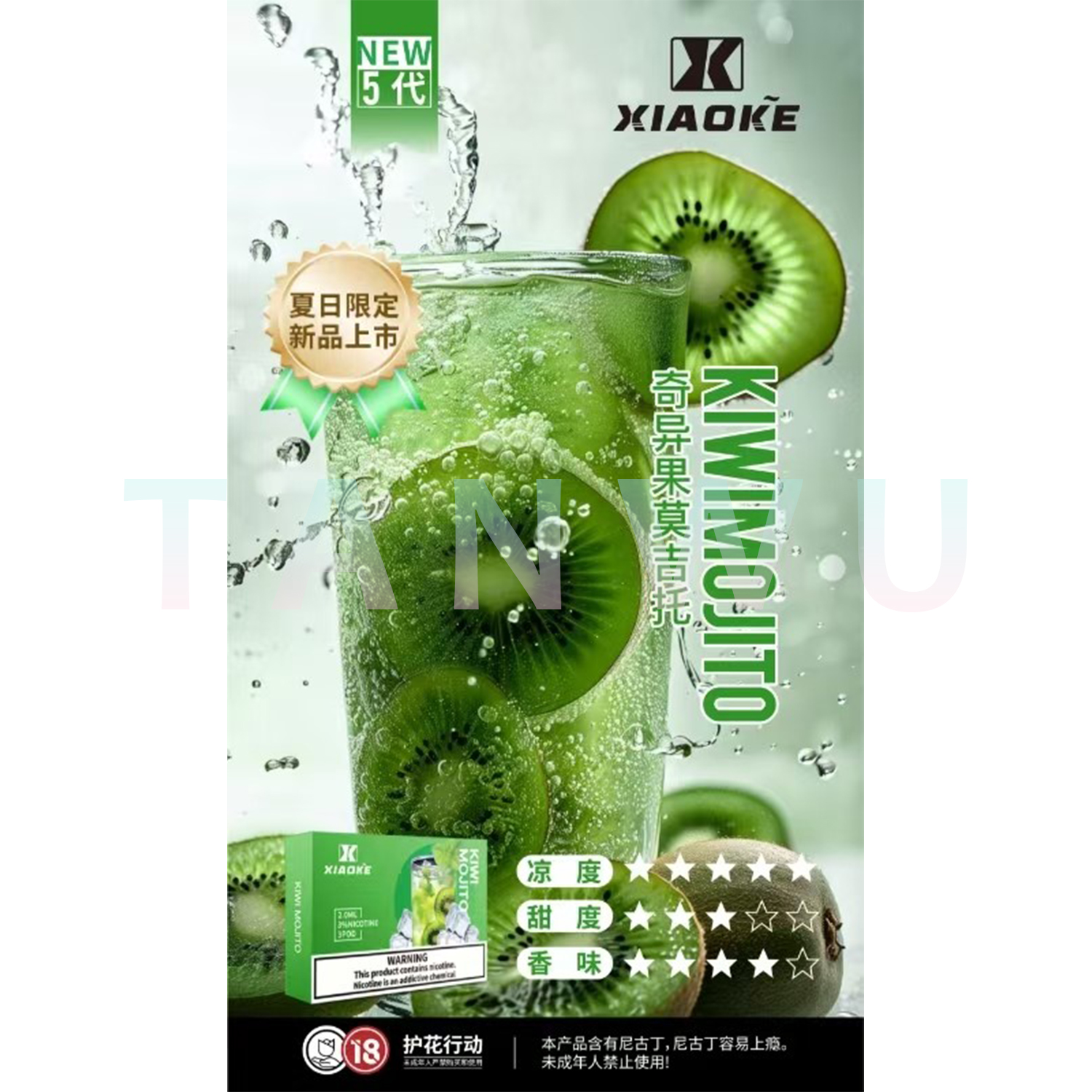  Xiaoke 梟客 五代霧化彈｜奇異果莫吉托口味・四代／五代／六代通用煙彈