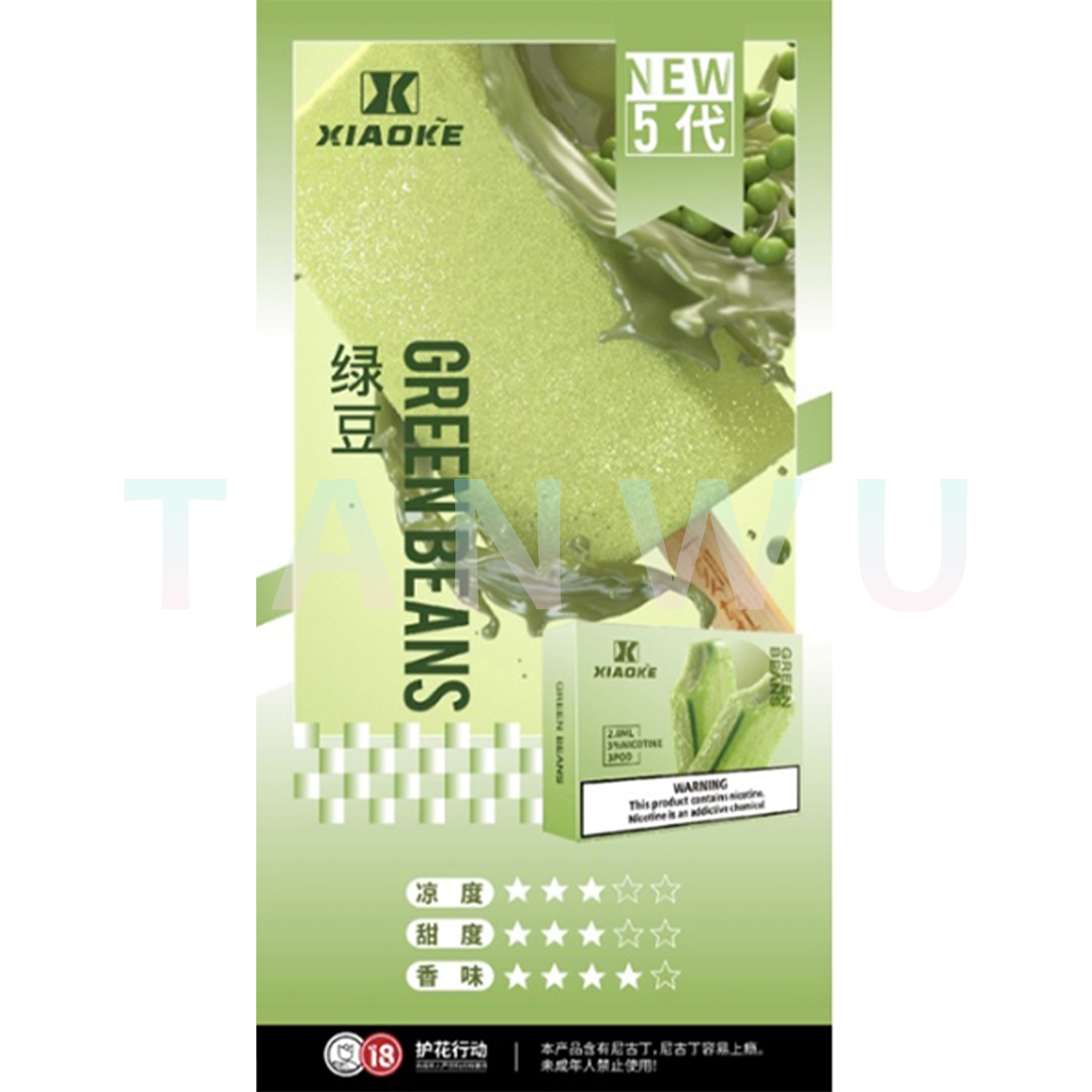  Xiaoke 梟客 五代霧化彈｜綠豆口味・四代／五代／六代通用煙彈