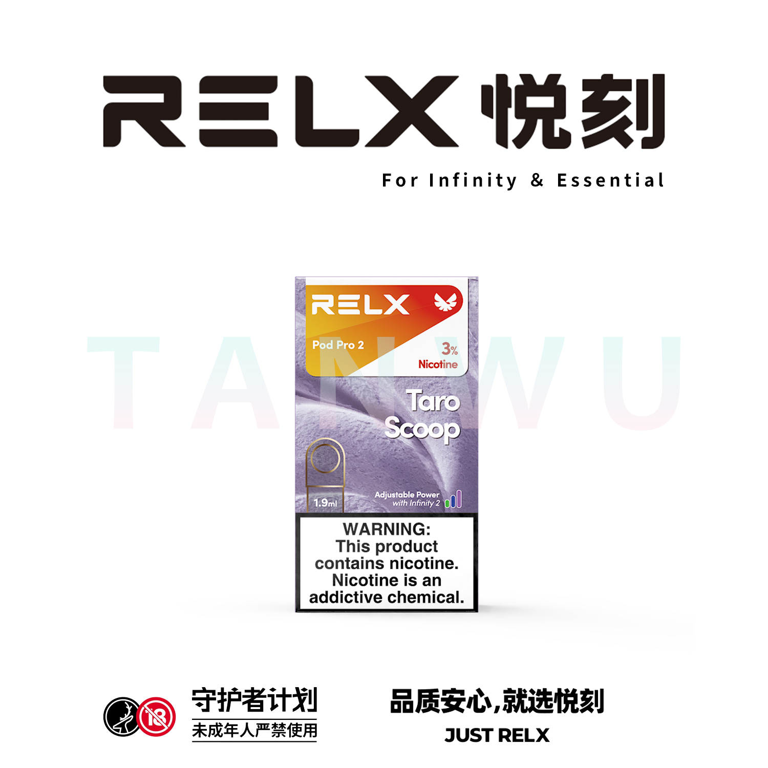 Relx 悅刻 infinity 2 六代霧化彈 單顆裝｜香芋冰淇淋口味・四代／五代／六代通用煙彈