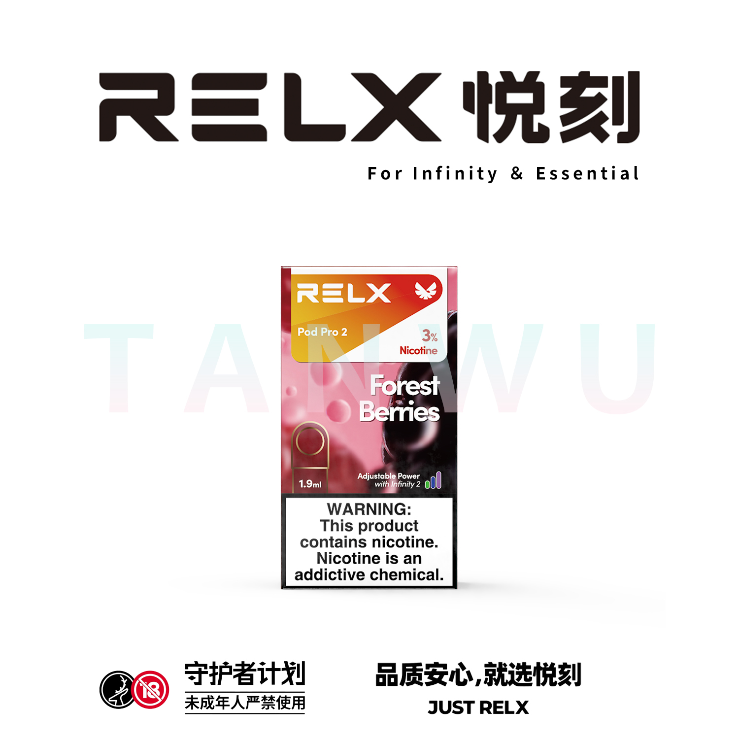 Relx 悅刻 infinity 2 六代霧化彈 單顆裝｜混合莓果口味・四代／五代／六代通用煙彈