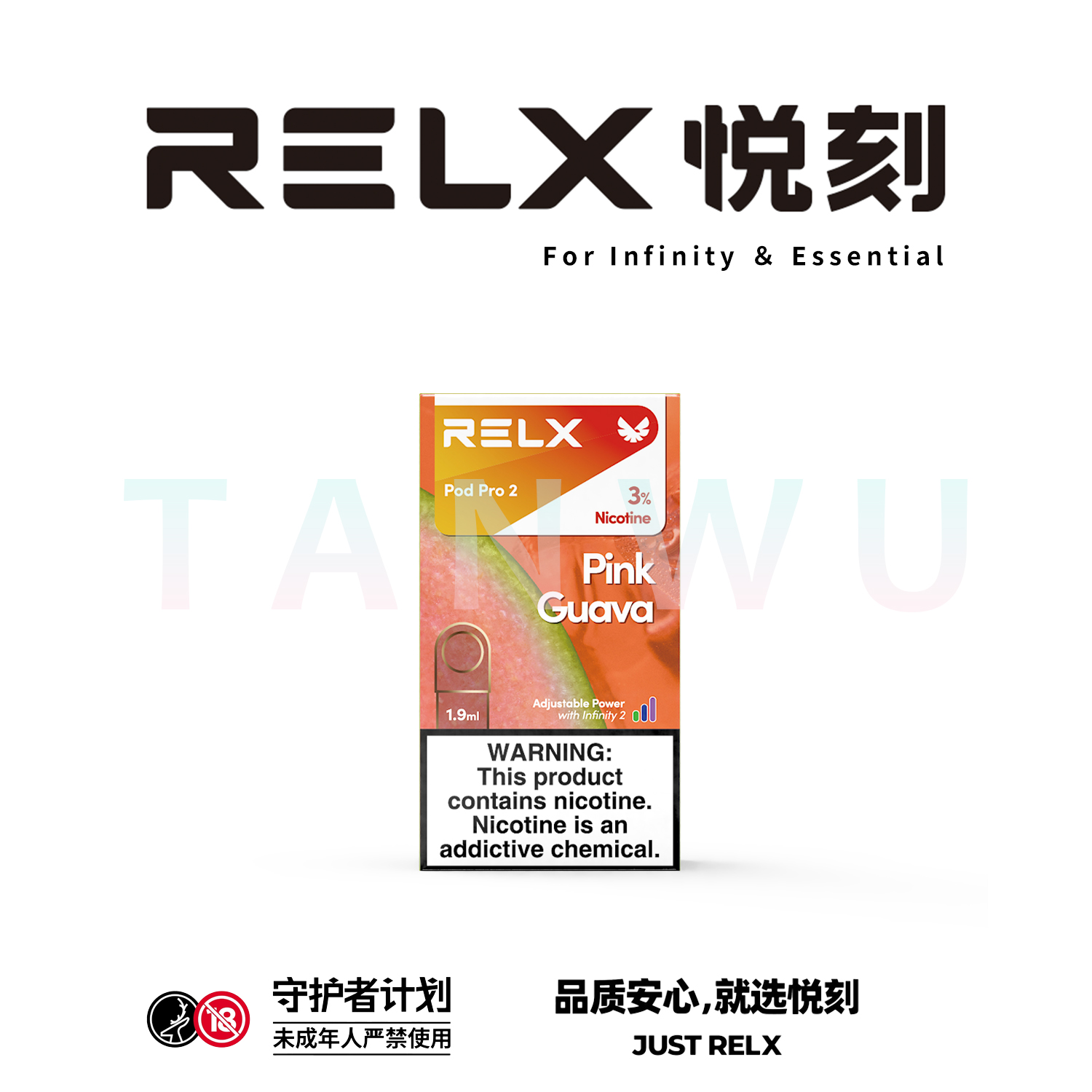 Relx 悅刻 infinity 2 六代霧化彈 單顆裝｜熱情芭樂口味・四代／五代／六代通用煙彈