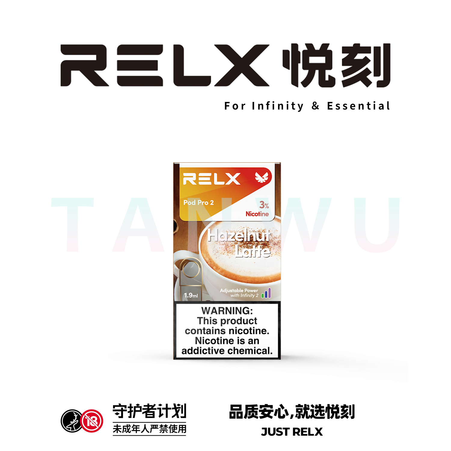 Relx 悅刻 infinity 2 六代霧化彈 單顆裝｜榛果拿鐵口味・四代／五代／六代通用煙彈