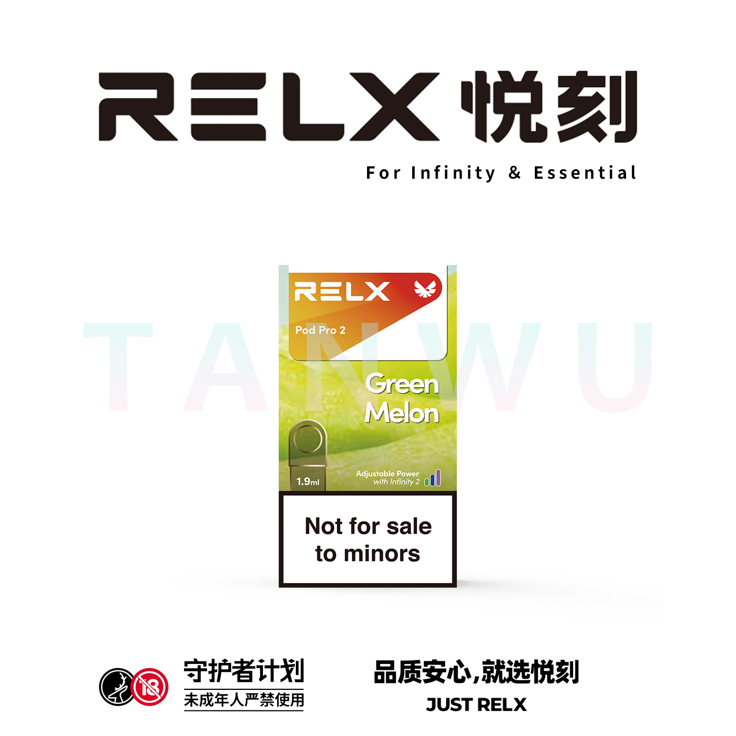 Relx 悅刻 infinity 2 六代霧化彈 單顆裝｜綠寶甜瓜口味・四代／五代／六代通用煙彈