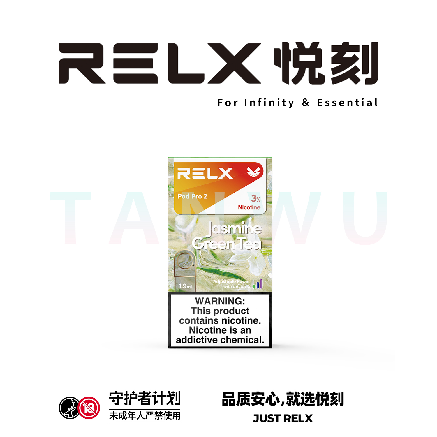 Relx 悅刻 infinity 2 六代霧化彈 單顆裝｜茉莉花茶口味・四代／五代／六代通用煙彈