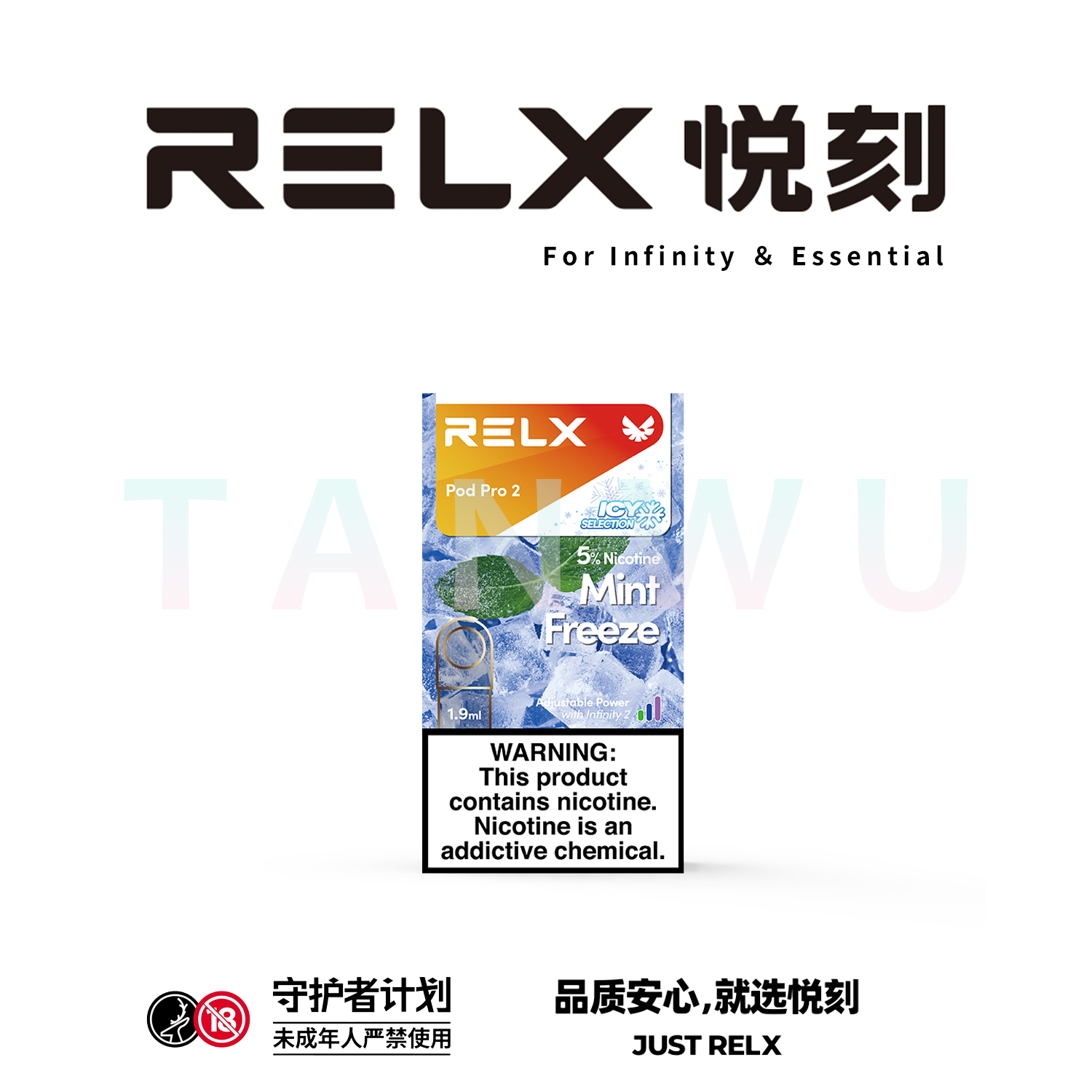 Relx 悅刻 infinity 2 六代霧化彈 單顆裝｜零度薄荷口味・四代／五代／六代通用煙彈