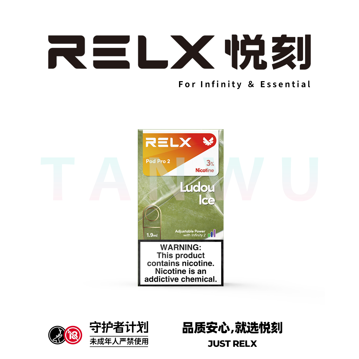 Relx 悅刻 infinity 2 六代霧化彈 單顆裝｜綠豆冰口味・四代／五代／六代通用煙彈