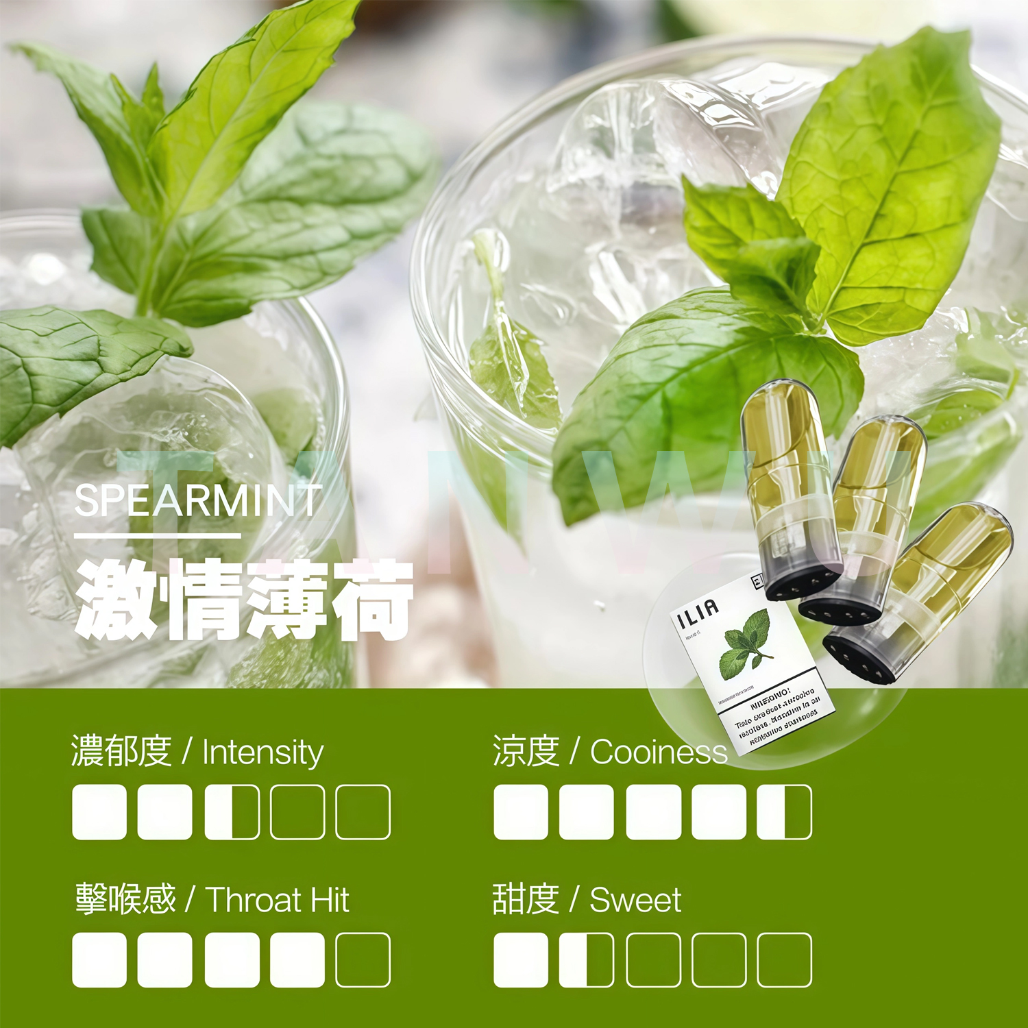 ILIA 哩啞 一代透明霧化彈 一代煙彈｜激情薄荷口味・一代通用煙彈