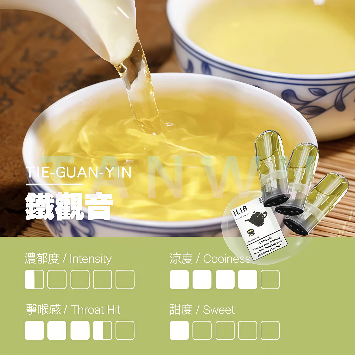 ILIA 哩啞 一代透明霧化彈 一代煙彈｜鐵觀音口味・一代通用煙彈