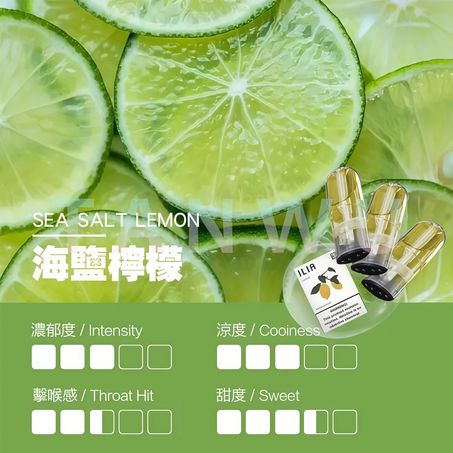 ILIA 哩啞 一代透明霧化彈 一代煙彈｜海鹽檸檬口味・一代通用煙彈