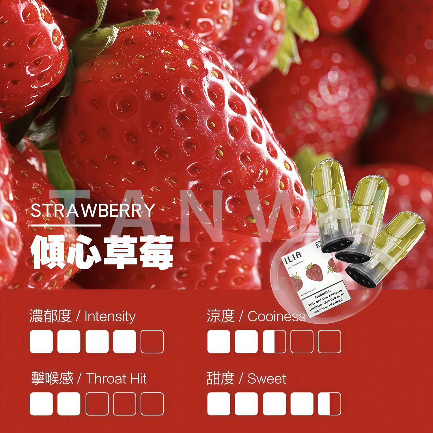 ILIA 哩啞 一代透明霧化彈 一代煙彈｜傾心草莓口味・一代通用煙彈