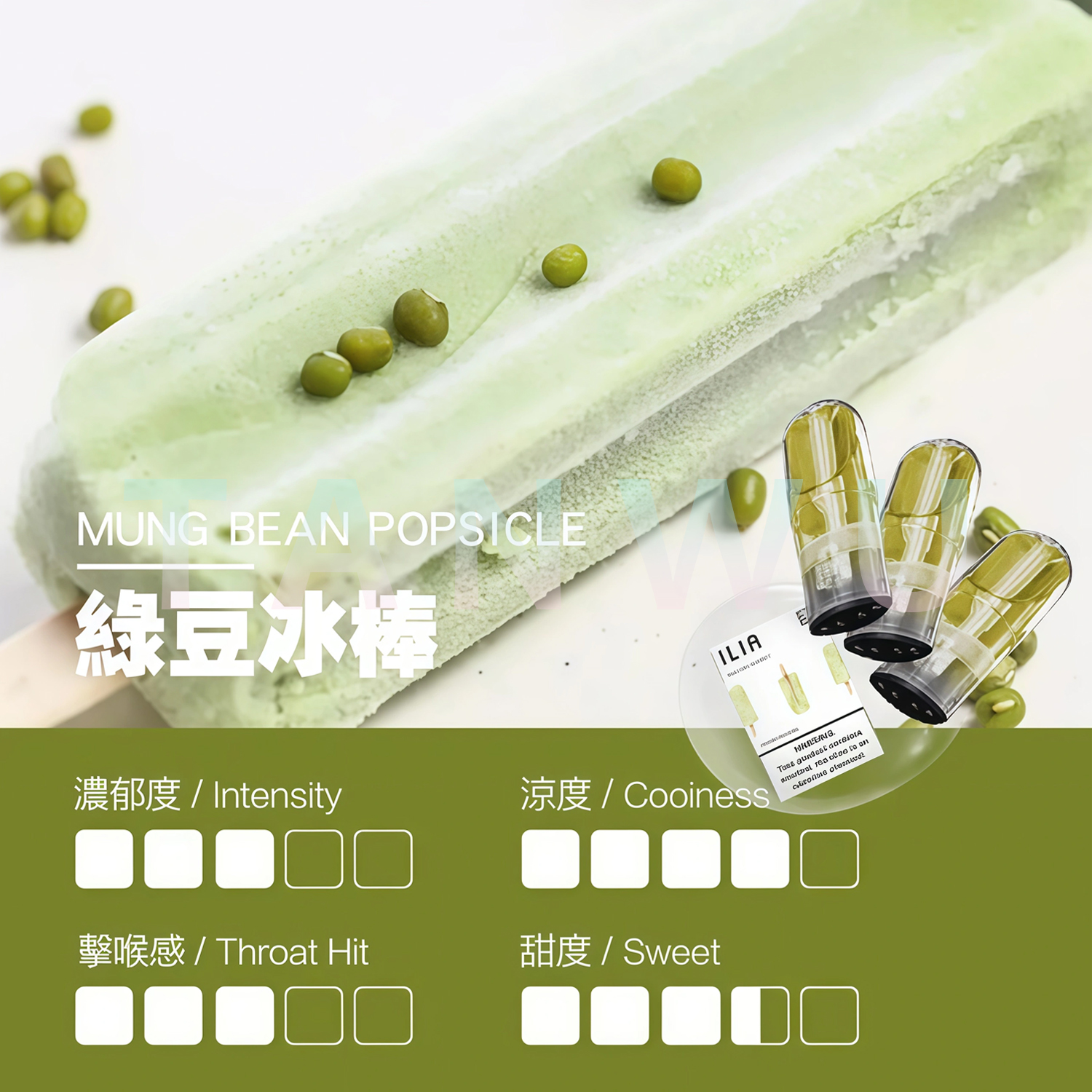 ILIA 哩啞 一代透明霧化彈 一代煙彈｜綠豆冰棒口味・一代通用煙彈