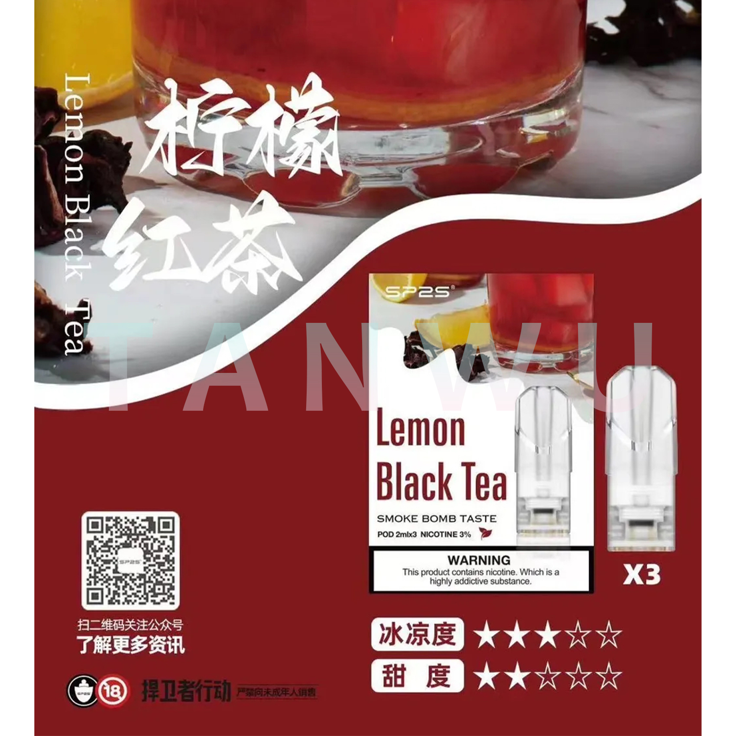 SP2 思博瑞 一代透明霧化彈｜檸檬紅茶口味．一代通用煙彈