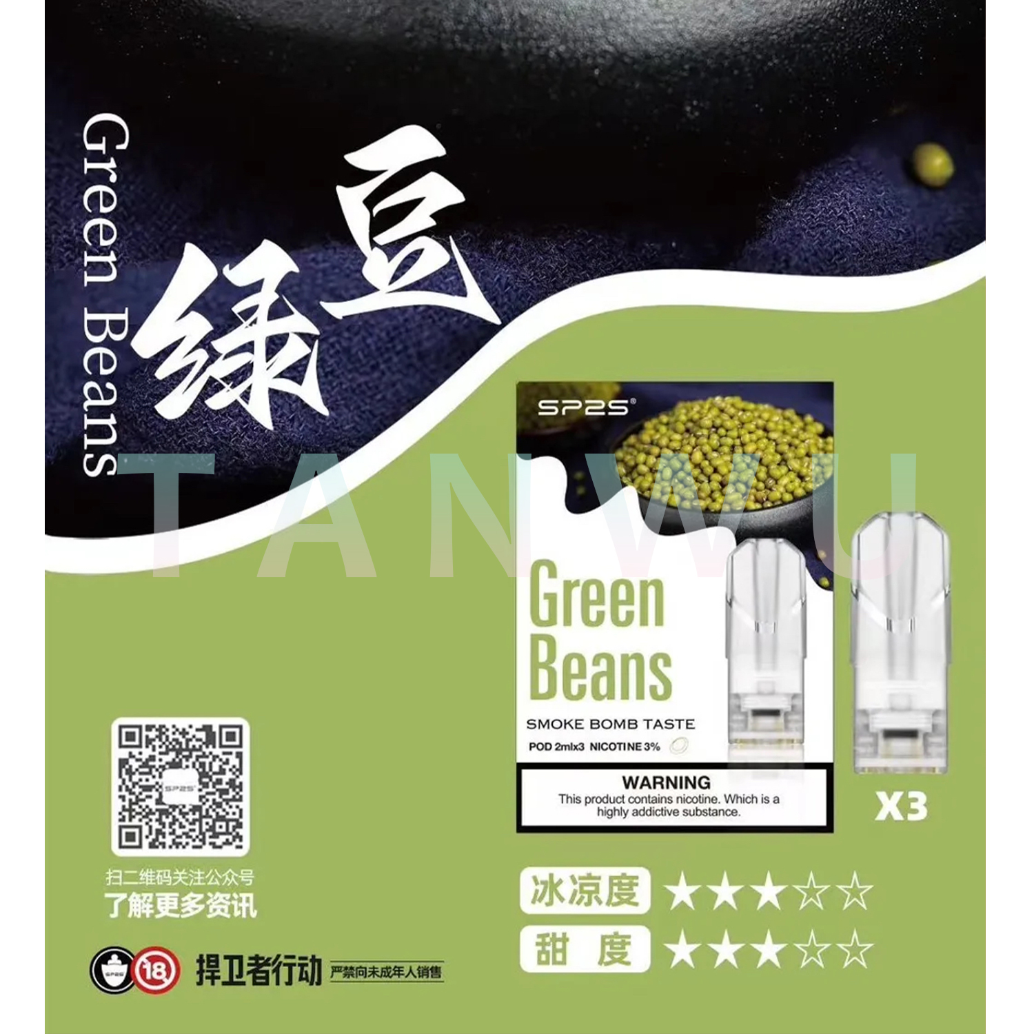 SP2 思博瑞 一代透明霧化彈｜綠豆口味．一代通用煙彈