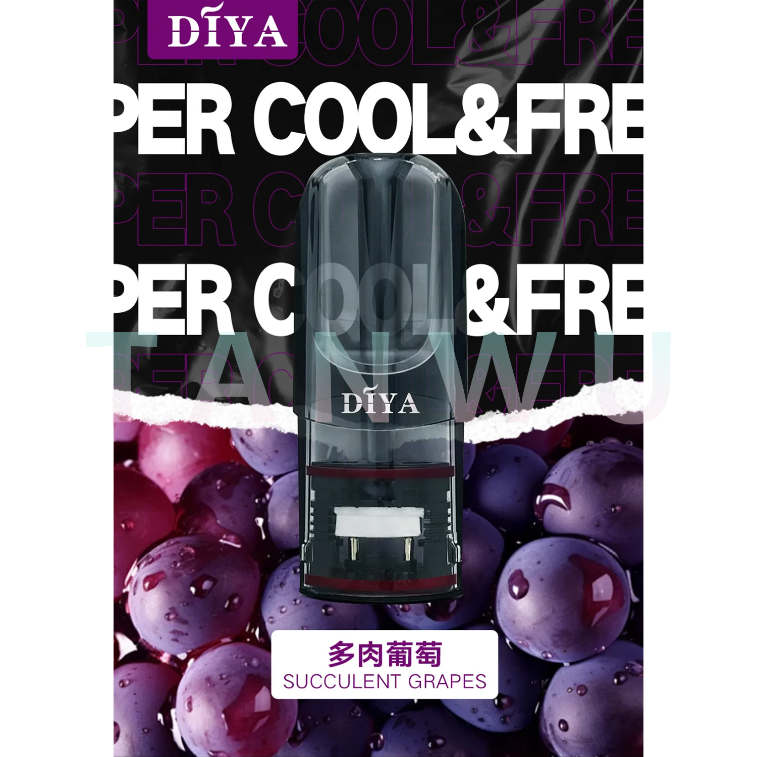 Diya 叮啞 一代透明霧化彈｜多肉葡萄口味．一代通用煙彈