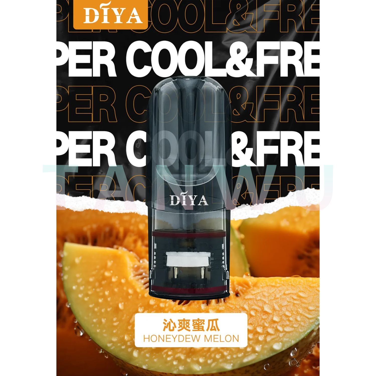 Diya 叮啞 一代透明霧化彈｜沁爽蜜瓜口味．一代通用煙彈