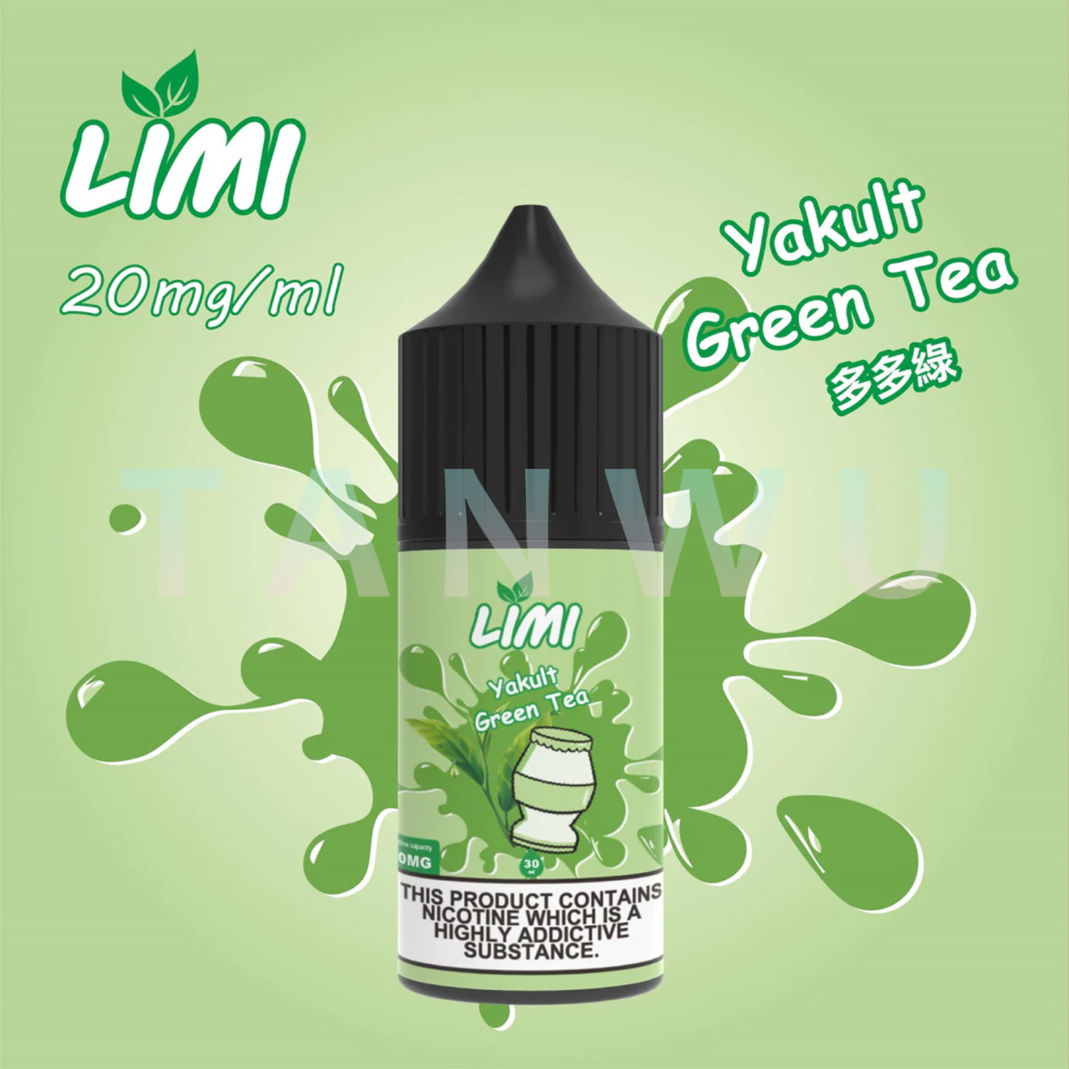 LIMI｜小煙油 30ml 20mg｜多多綠．口感純正多種口味