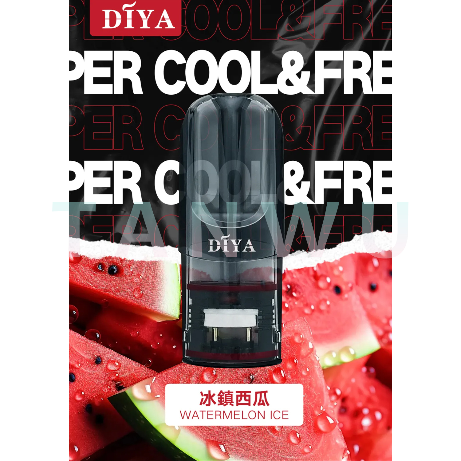 Diya 叮啞 一代透明霧化彈｜冰鎮西瓜口味．一代通用煙彈