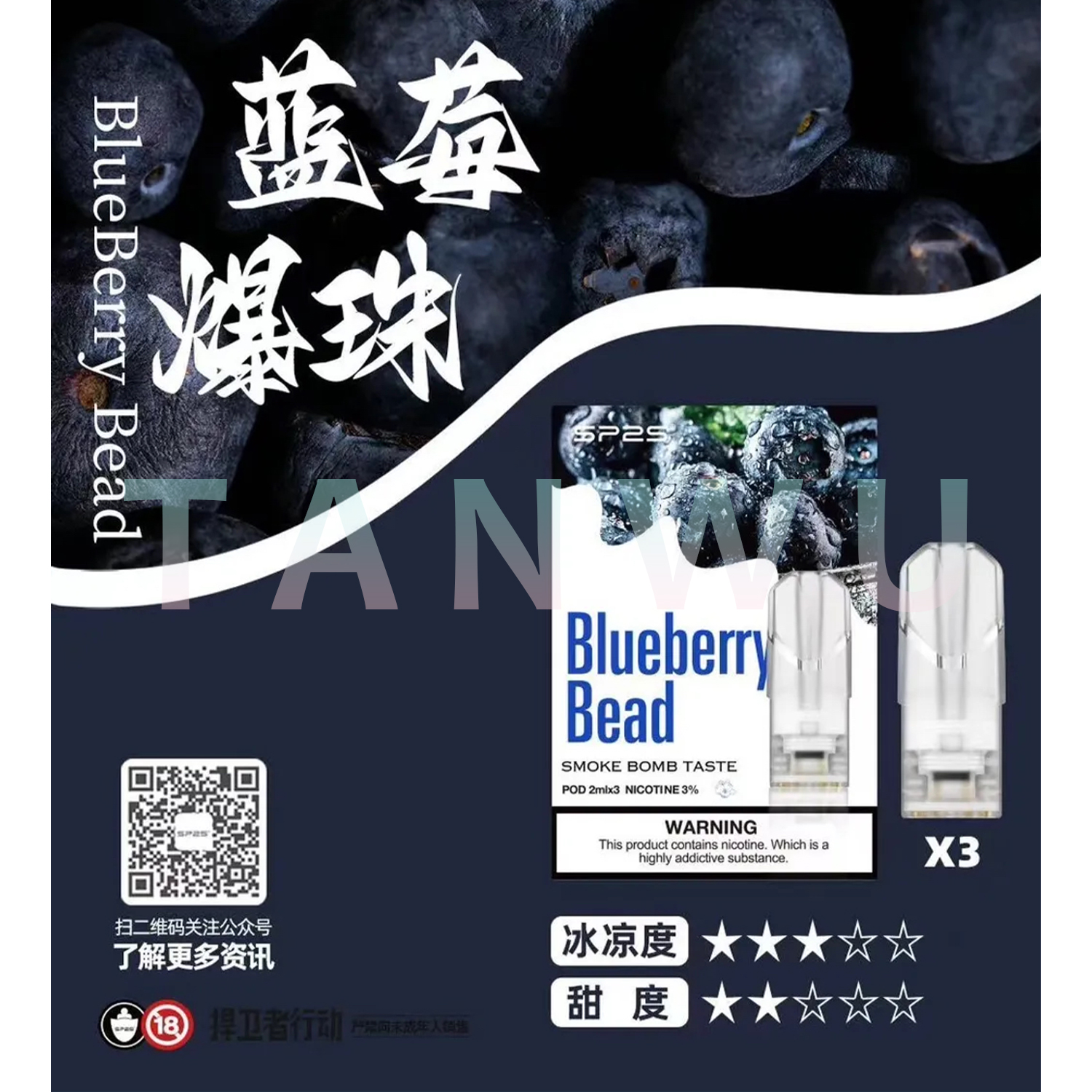 SP2 思博瑞 一代透明霧化彈｜藍莓爆珠口味．一代通用煙彈