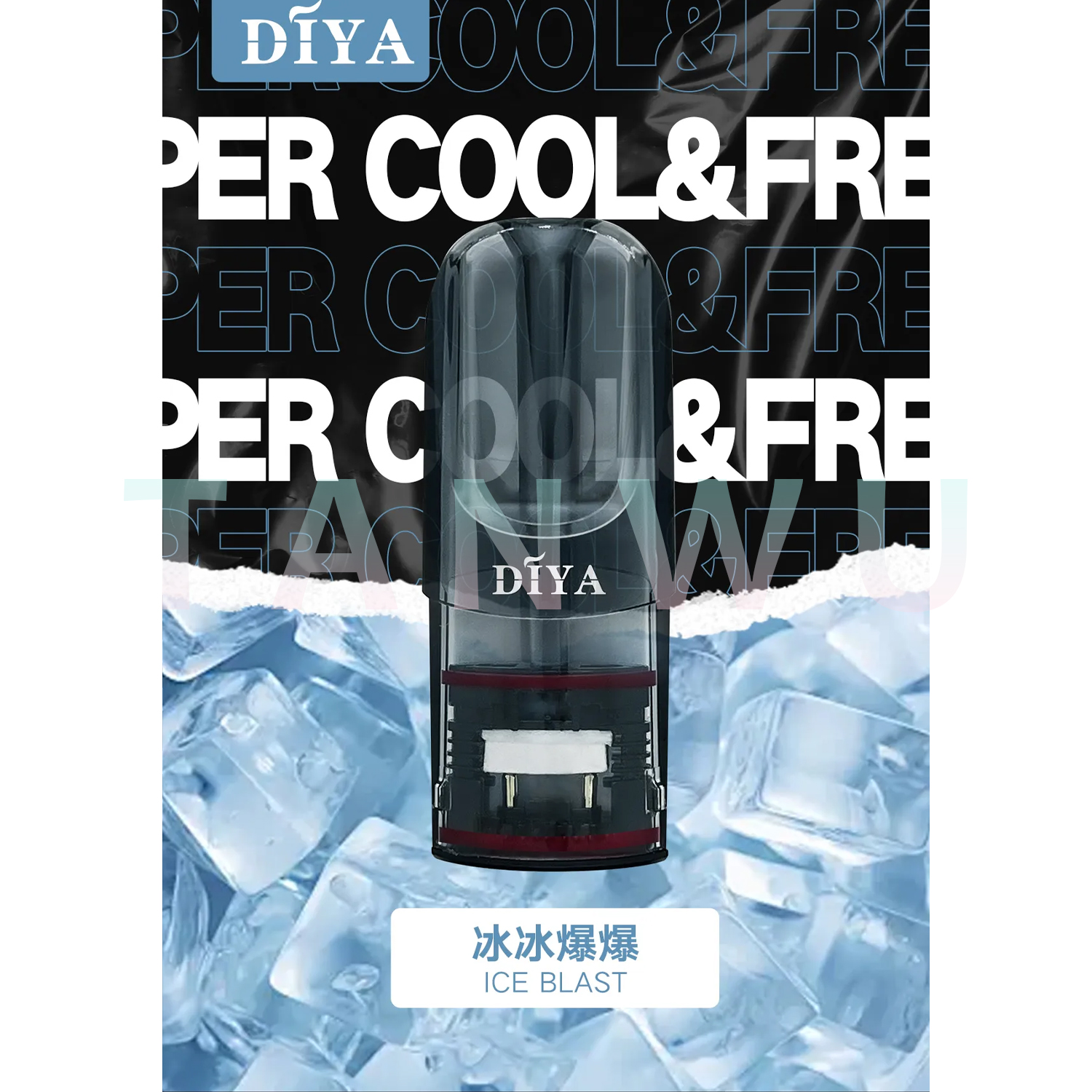 Diya 叮啞 一代透明霧化彈｜冰冰爆爆口味．一代通用煙彈