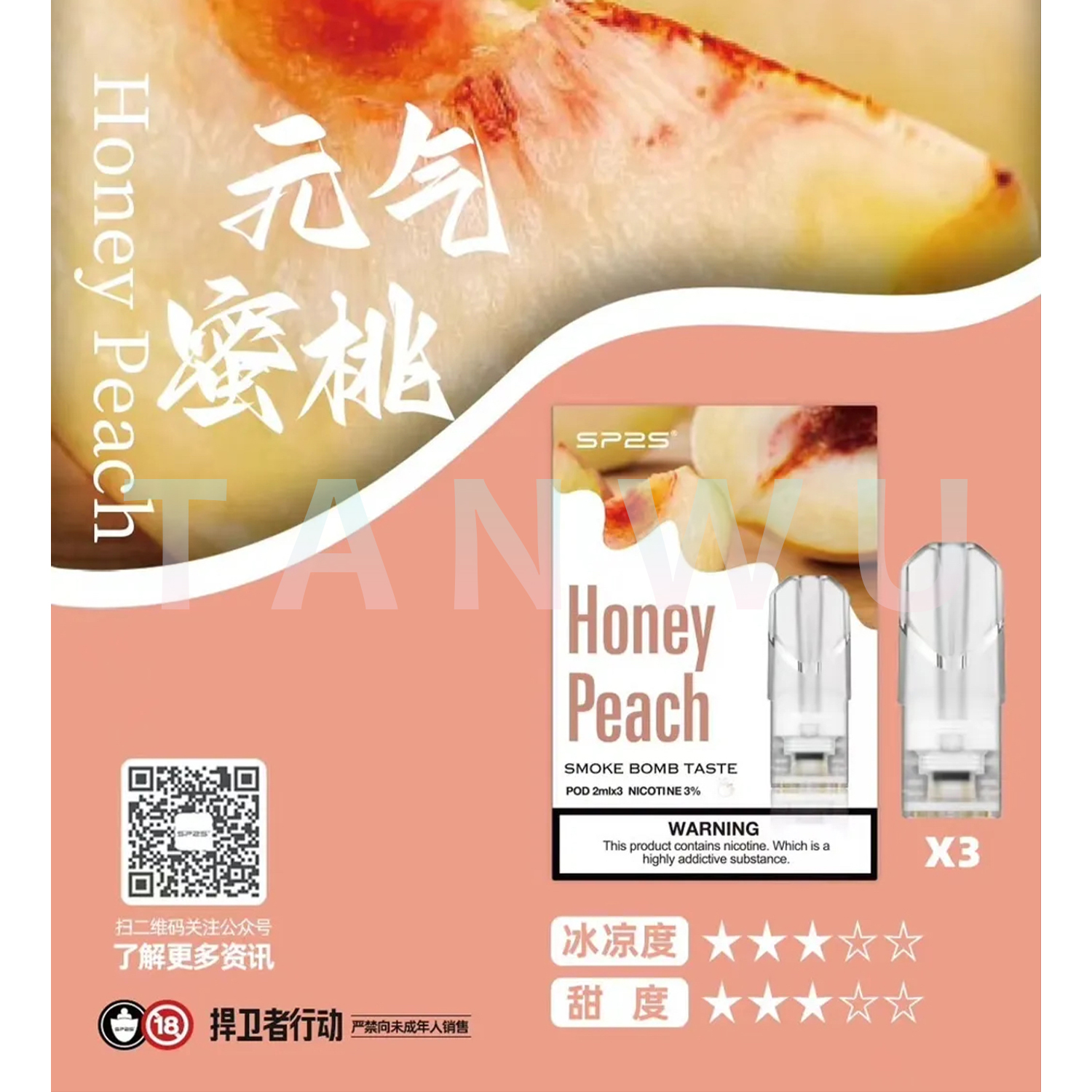 SP2 思博瑞 一代透明霧化彈｜元氣蜜桃口味．一代通用煙彈