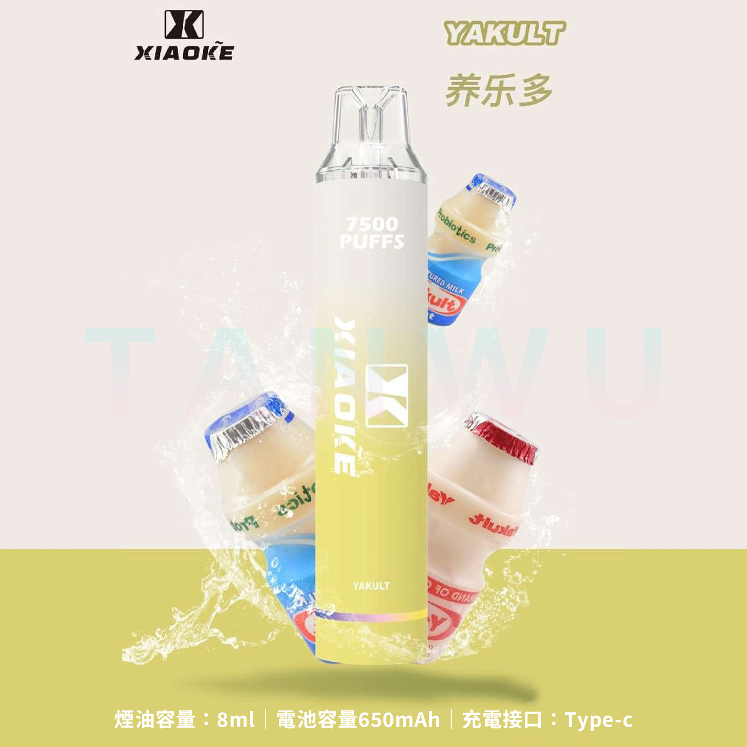 Xiaoke 梟客 一次性電子煙｜養樂多口味・拋棄式電子菸・約 7500 口・炫酷發光設計